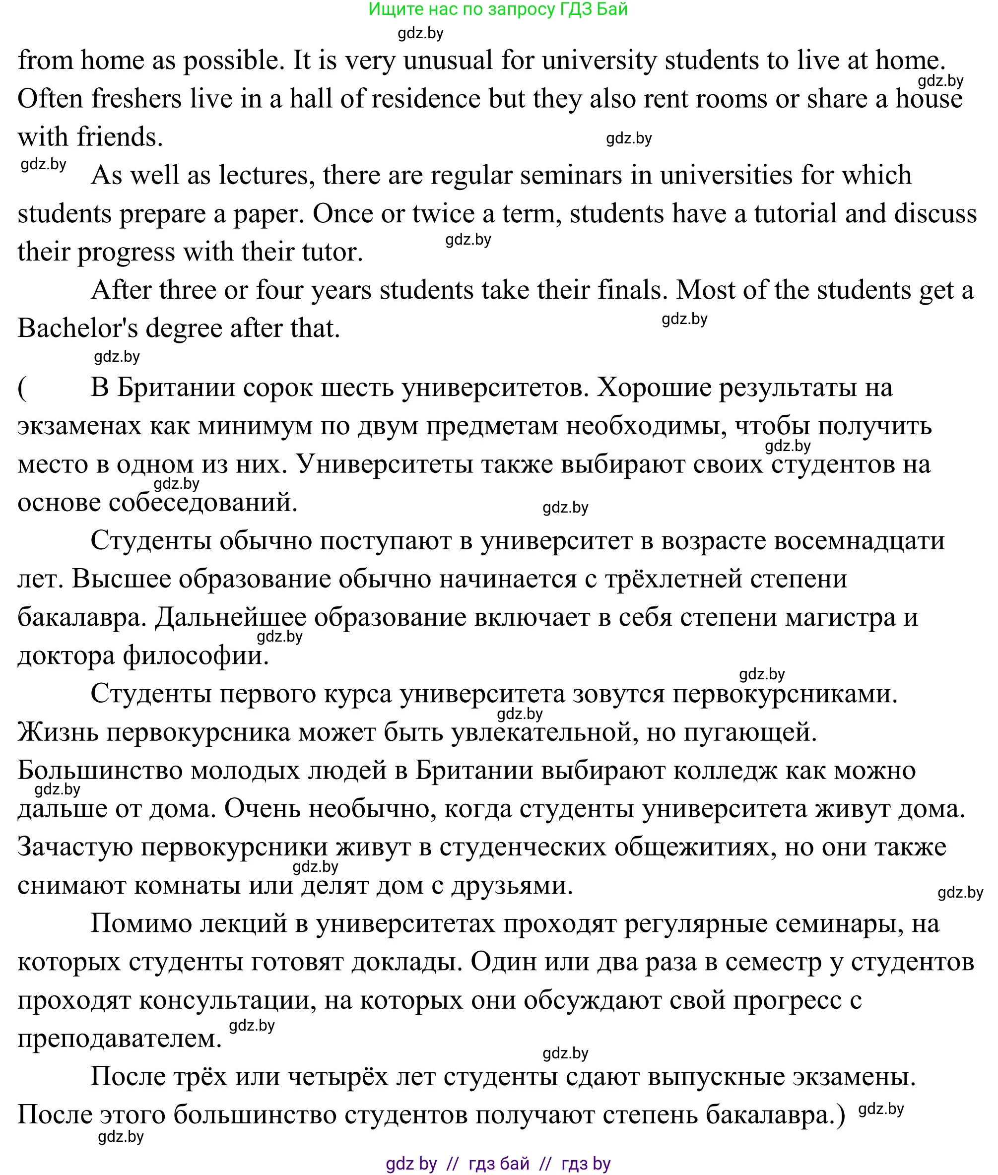 Английский язык (english), 10 класс Учебник (Student's book), авторы: Юхнель Наталья Валентиновна, Наумова Елена Георгиевна, Демченко Наталья Валентиновна, издательство Вышэйшая школа, Минск, 2019, страница 68, номер 4, Решение (продолжение 2)