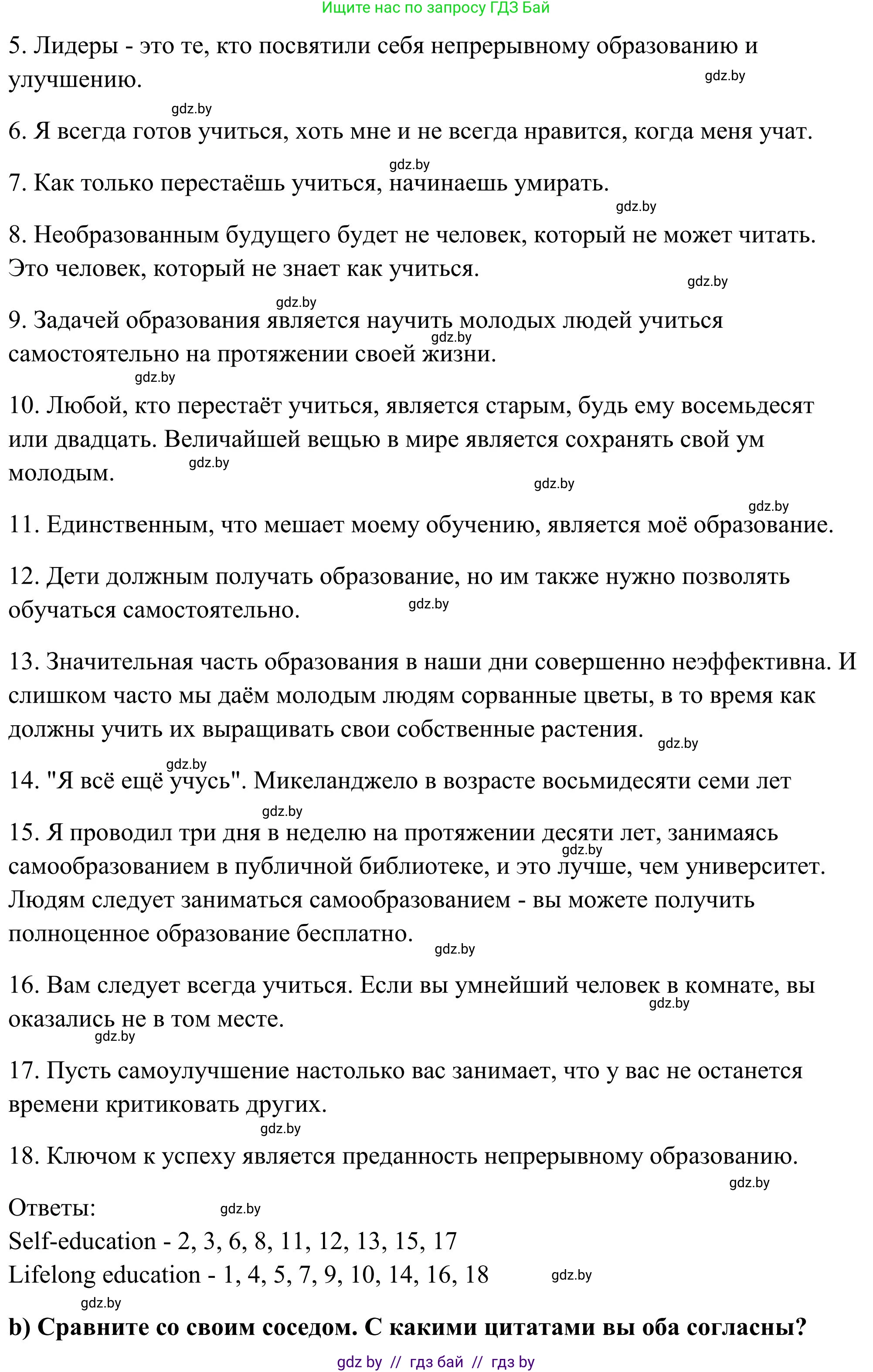 Английский язык (english), 10 класс Учебник (Student's book), авторы: Юхнель Наталья Валентиновна, Наумова Елена Георгиевна, Демченко Наталья Валентиновна, издательство Вышэйшая школа, Минск, 2019, страница 71, номер 1, Решение (продолжение 2)