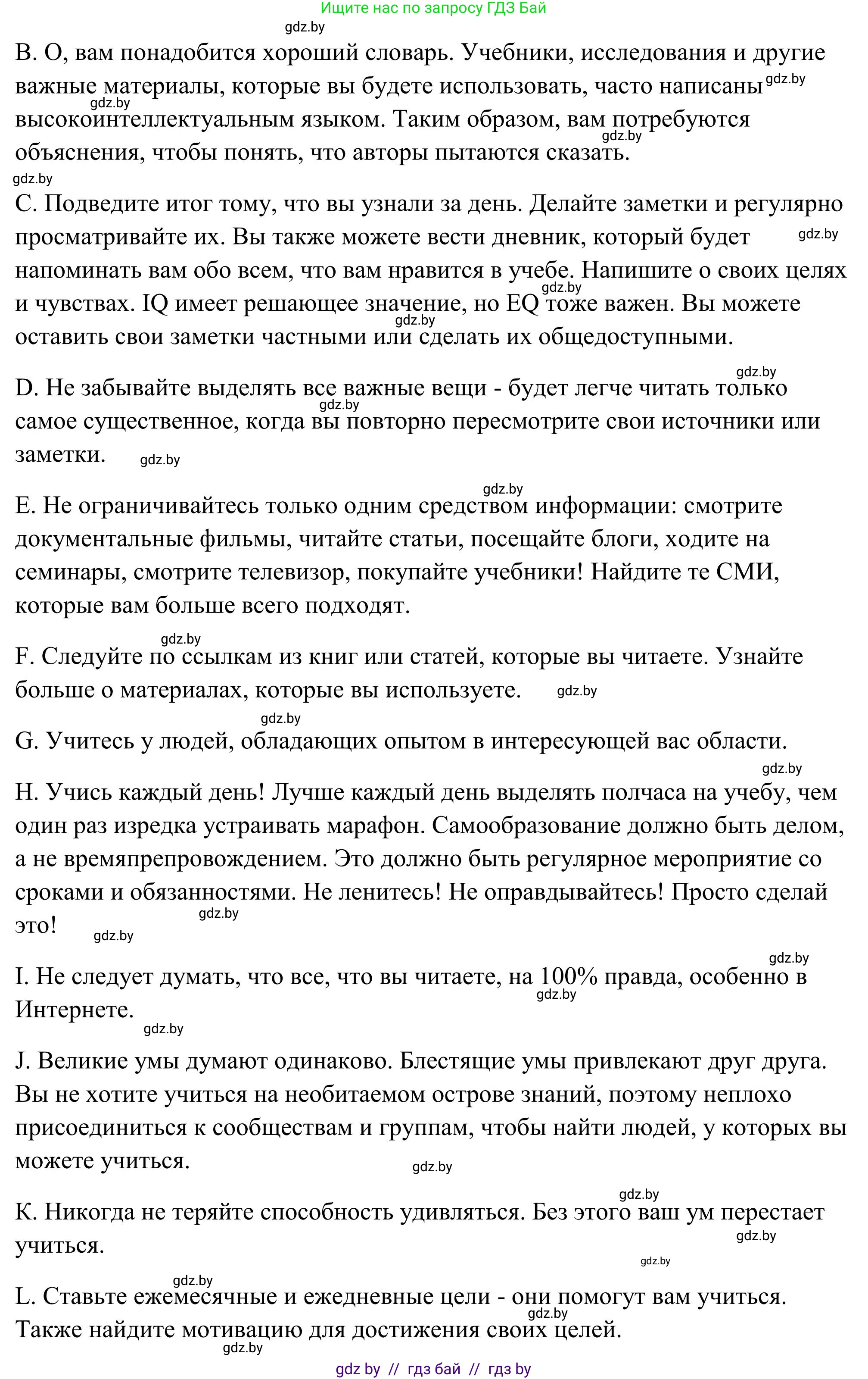 Английский язык (english), 10 класс Учебник (Student's book), авторы: Юхнель Наталья Валентиновна, Наумова Елена Георгиевна, Демченко Наталья Валентиновна, издательство Вышэйшая школа, Минск, 2019, страница 73, номер 2, Решение (продолжение 2)