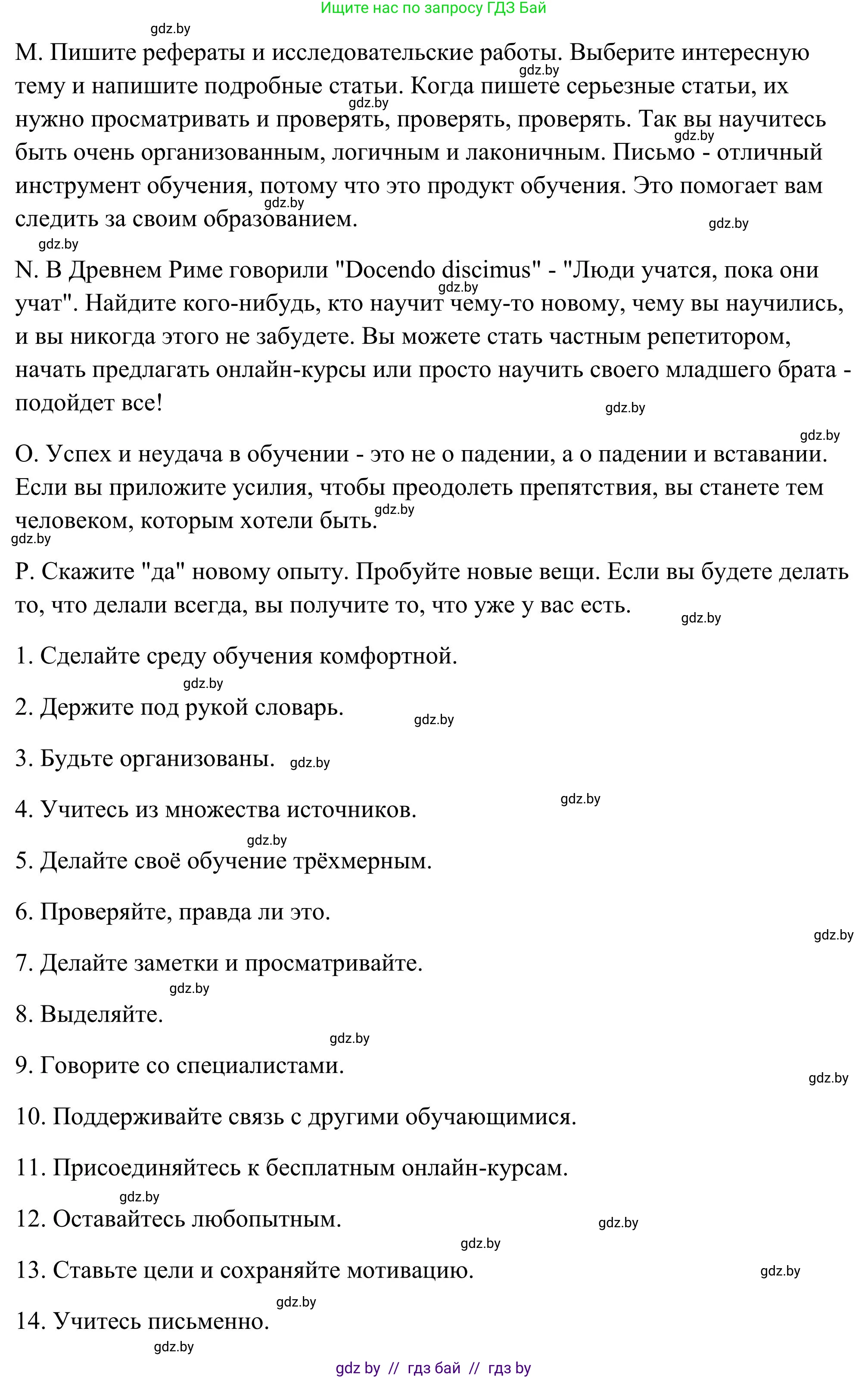Английский язык (english), 10 класс Учебник (Student's book), авторы: Юхнель Наталья Валентиновна, Наумова Елена Георгиевна, Демченко Наталья Валентиновна, издательство Вышэйшая школа, Минск, 2019, страница 73, номер 2, Решение (продолжение 3)