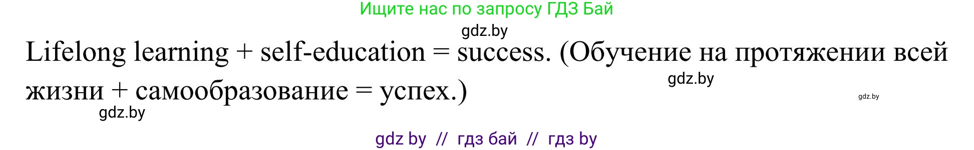 Английский язык (english), 10 класс Учебник (Student's book), авторы: Юхнель Наталья Валентиновна, Наумова Елена Георгиевна, Демченко Наталья Валентиновна, издательство Вышэйшая школа, Минск, 2019, страница 75, номер 3, Решение (продолжение 3)