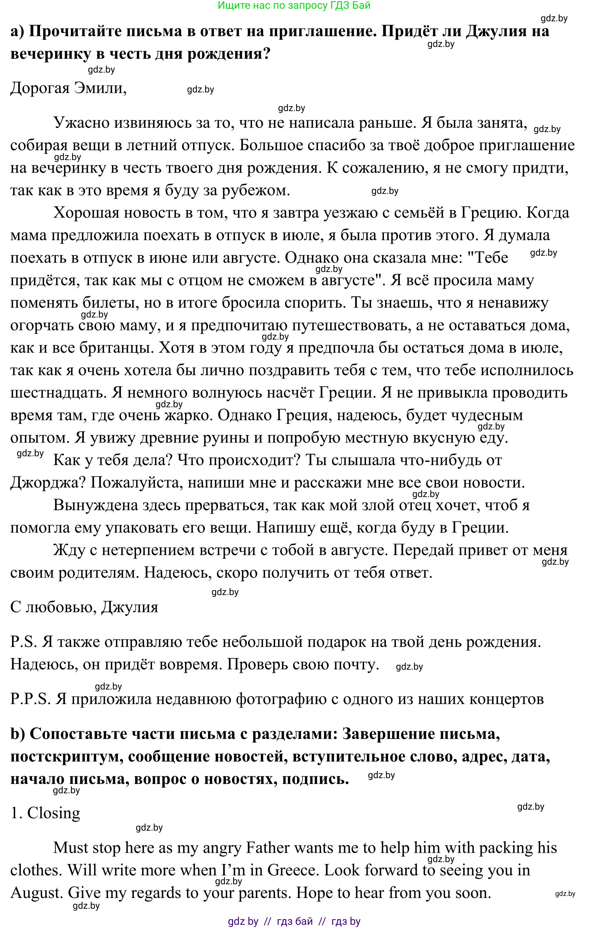 Английский язык (english), 10 класс Учебник (Student's book), авторы: Юхнель Наталья Валентиновна, Наумова Елена Георгиевна, Демченко Наталья Валентиновна, издательство Вышэйшая школа, Минск, 2019, страница 77, номер 2, Решение (продолжение 2)