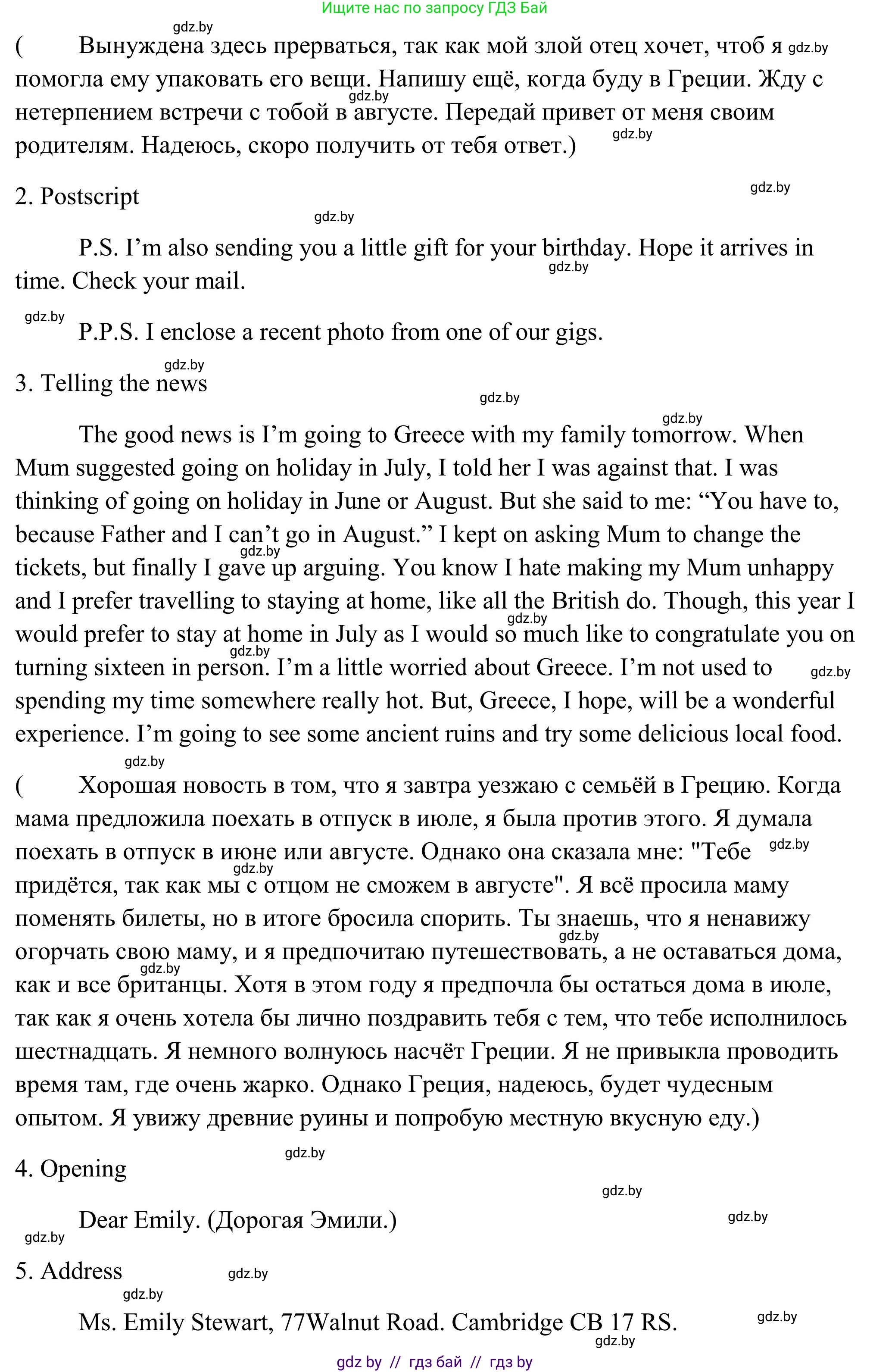 Английский язык (english), 10 класс Учебник (Student's book), авторы: Юхнель Наталья Валентиновна, Наумова Елена Георгиевна, Демченко Наталья Валентиновна, издательство Вышэйшая школа, Минск, 2019, страница 77, номер 2, Решение (продолжение 3)