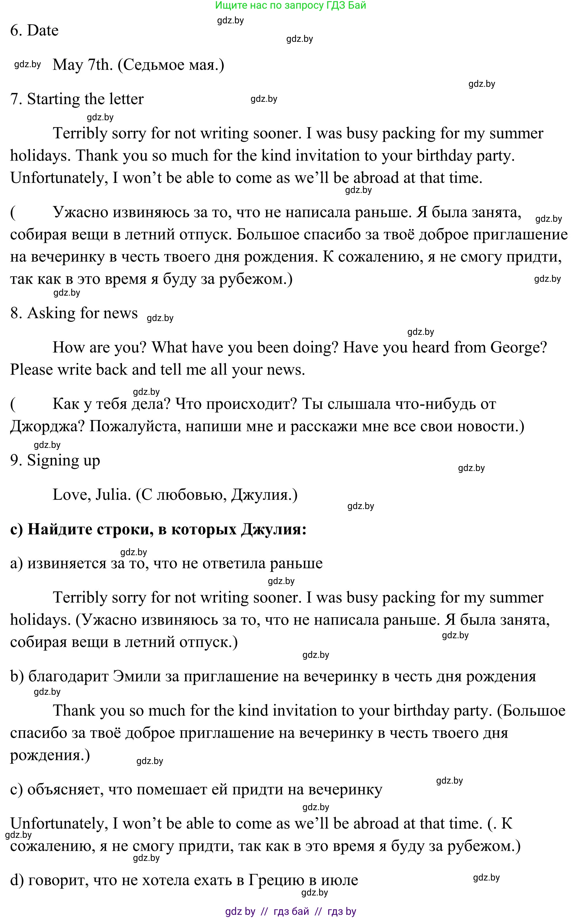 Английский язык (english), 10 класс Учебник (Student's book), авторы: Юхнель Наталья Валентиновна, Наумова Елена Георгиевна, Демченко Наталья Валентиновна, издательство Вышэйшая школа, Минск, 2019, страница 77, номер 2, Решение (продолжение 4)