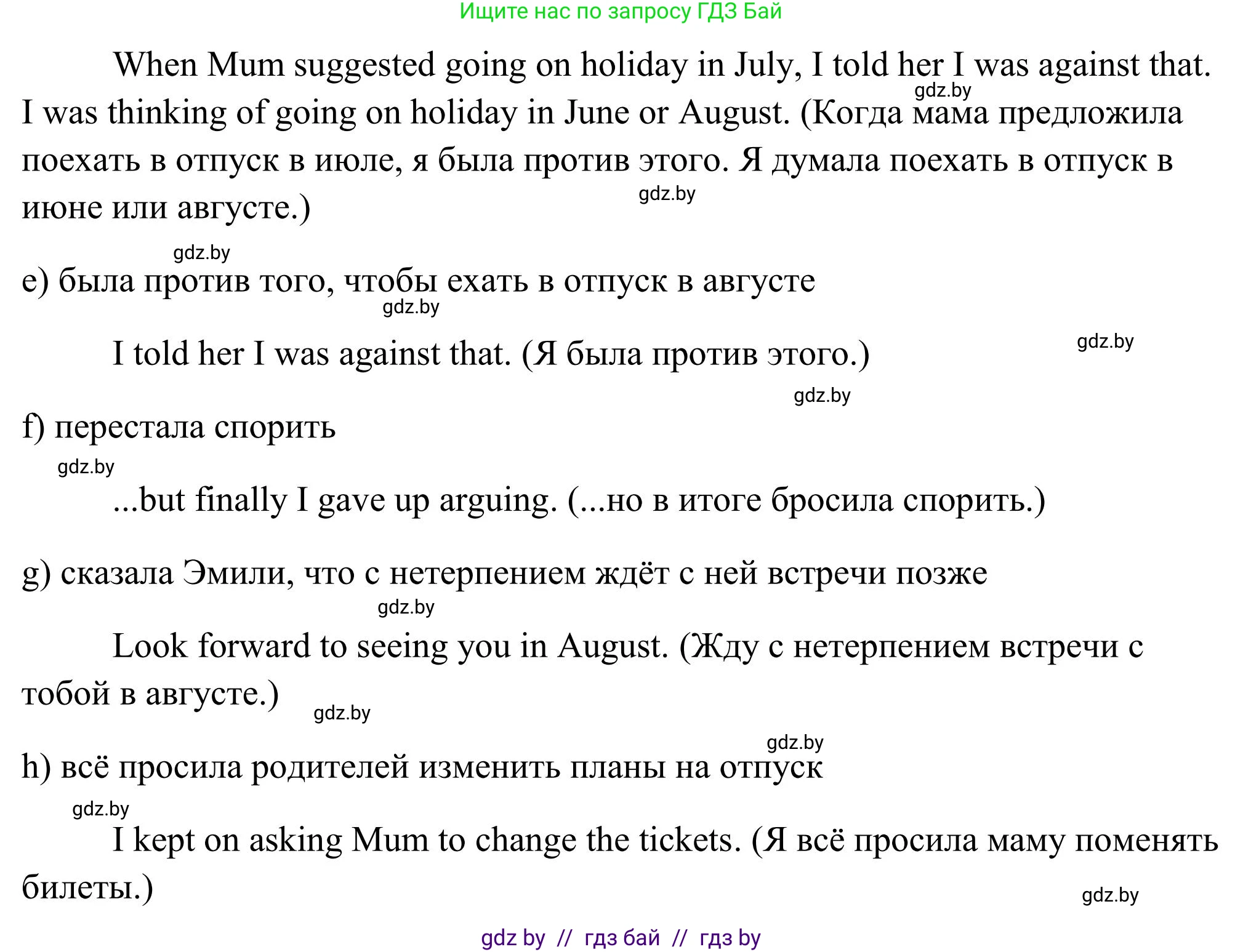 Английский язык (english), 10 класс Учебник (Student's book), авторы: Юхнель Наталья Валентиновна, Наумова Елена Георгиевна, Демченко Наталья Валентиновна, издательство Вышэйшая школа, Минск, 2019, страница 77, номер 2, Решение (продолжение 5)