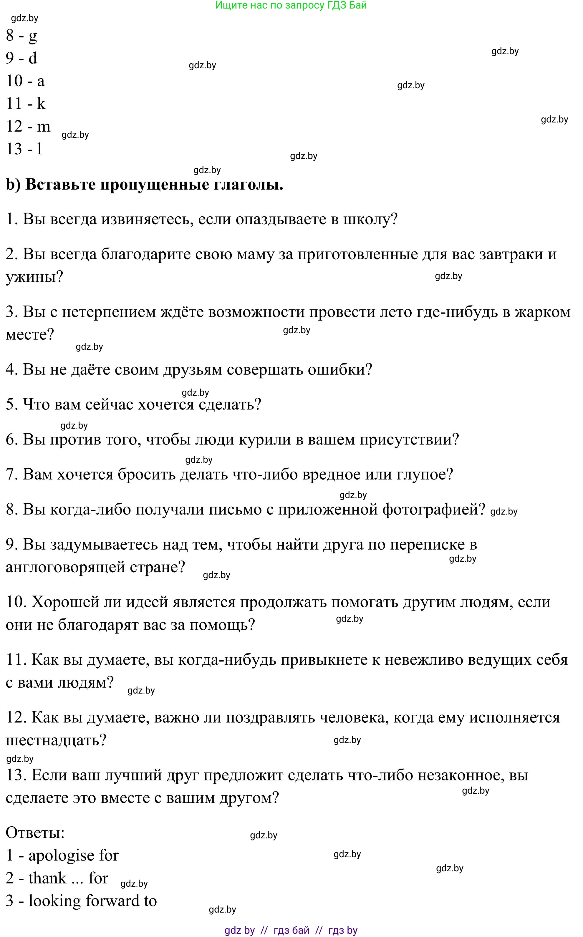 Английский язык (english), 10 класс Учебник (Student's book), авторы: Юхнель Наталья Валентиновна, Наумова Елена Георгиевна, Демченко Наталья Валентиновна, издательство Вышэйшая школа, Минск, 2019, страница 78, номер 3, Решение (продолжение 3)
