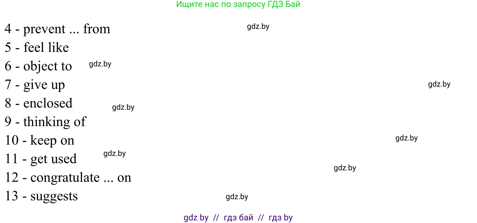 Английский язык (english), 10 класс Учебник (Student's book), авторы: Юхнель Наталья Валентиновна, Наумова Елена Георгиевна, Демченко Наталья Валентиновна, издательство Вышэйшая школа, Минск, 2019, страница 78, номер 3, Решение (продолжение 4)