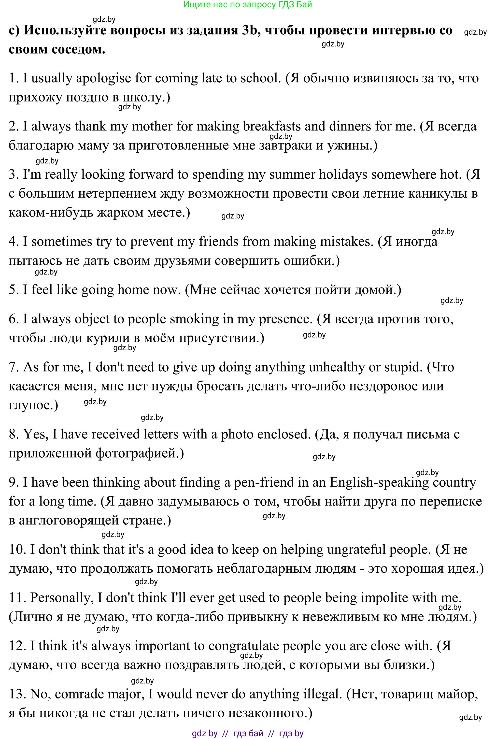 Английский язык (english), 10 класс Учебник (Student's book), авторы: Юхнель Наталья Валентиновна, Наумова Елена Георгиевна, Демченко Наталья Валентиновна, издательство Вышэйшая школа, Минск, 2019, страница 79, номер 4, Решение (продолжение 2)