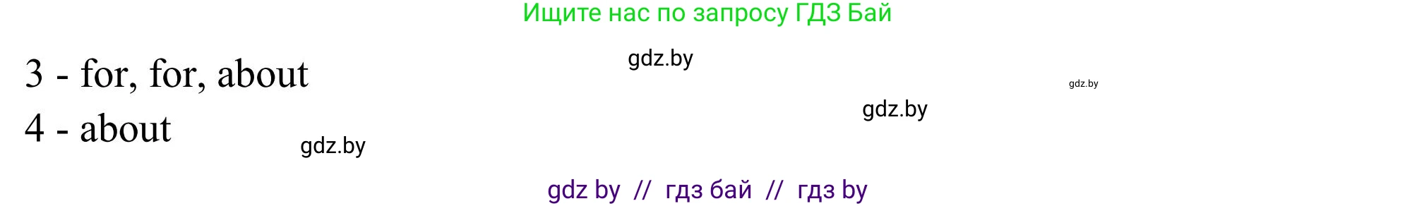 Английский язык (english), 10 класс Учебник (Student's book), авторы: Юхнель Наталья Валентиновна, Наумова Елена Георгиевна, Демченко Наталья Валентиновна, издательство Вышэйшая школа, Минск, 2019, страница 80, номер 5, Решение (продолжение 2)