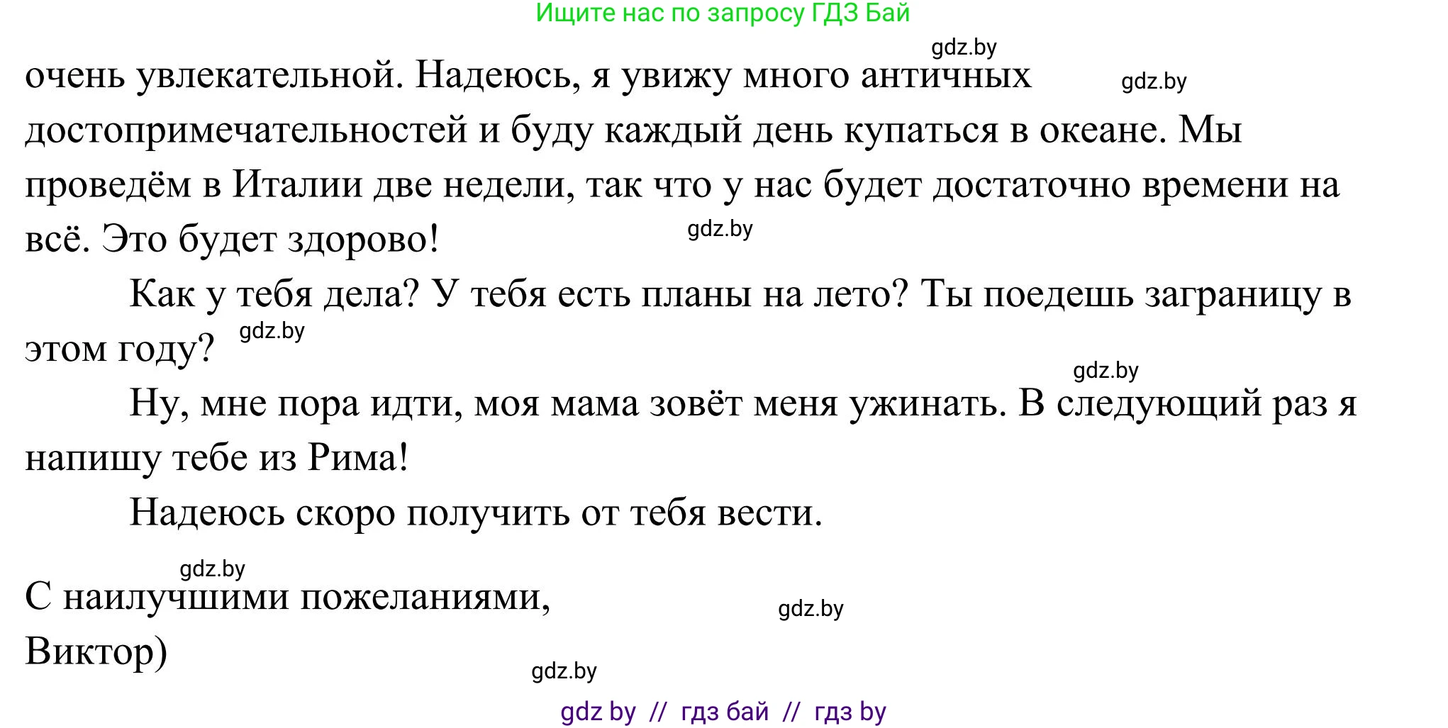 Английский язык (english), 10 класс Учебник (Student's book), авторы: Юхнель Наталья Валентиновна, Наумова Елена Георгиевна, Демченко Наталья Валентиновна, издательство Вышэйшая школа, Минск, 2019, страница 80, номер 6, Решение (продолжение 2)