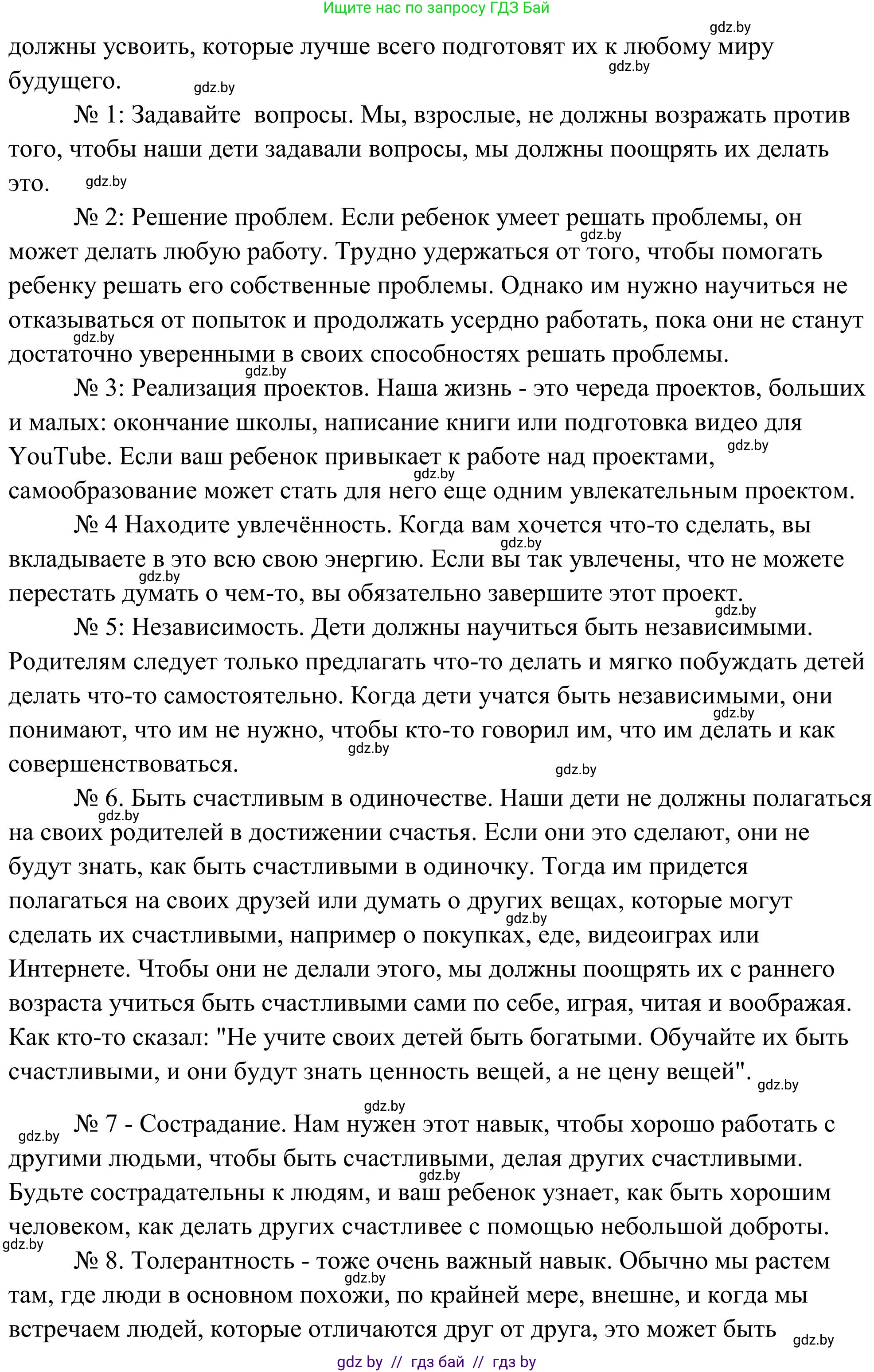 Английский язык (english), 10 класс Учебник (Student's book), авторы: Юхнель Наталья Валентиновна, Наумова Елена Георгиевна, Демченко Наталья Валентиновна, издательство Вышэйшая школа, Минск, 2019, страница 81, номер 2, Решение (продолжение 2)