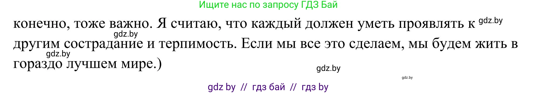Английский язык (english), 10 класс Учебник (Student's book), авторы: Юхнель Наталья Валентиновна, Наумова Елена Георгиевна, Демченко Наталья Валентиновна, издательство Вышэйшая школа, Минск, 2019, страница 82, номер 4, Решение (продолжение 4)