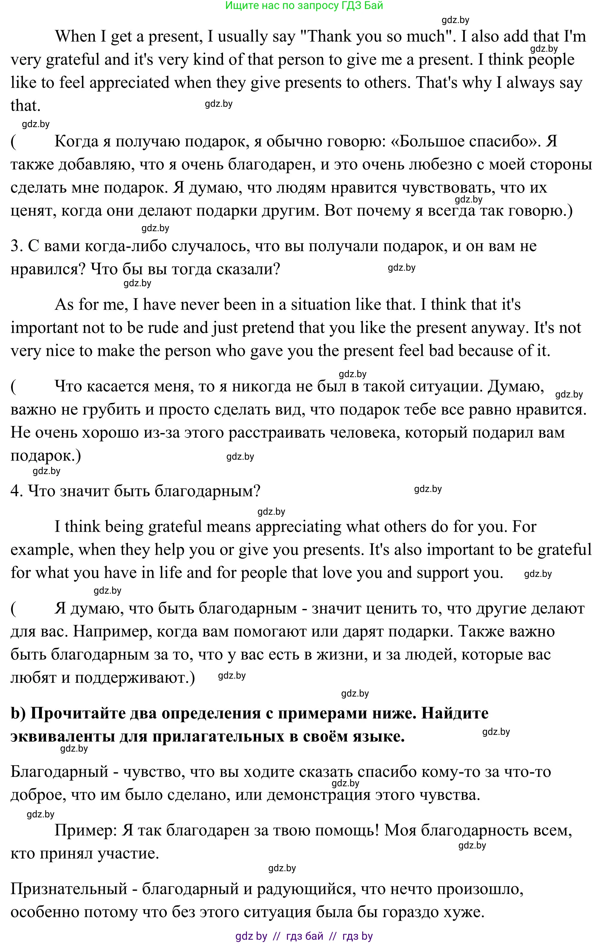 Английский язык (english), 10 класс Учебник (Student's book), авторы: Юхнель Наталья Валентиновна, Наумова Елена Георгиевна, Демченко Наталья Валентиновна, издательство Вышэйшая школа, Минск, 2019, страница 84, номер 1, Решение (продолжение 2)