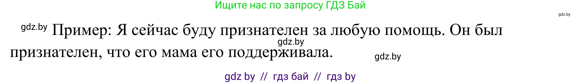 Английский язык (english), 10 класс Учебник (Student's book), авторы: Юхнель Наталья Валентиновна, Наумова Елена Георгиевна, Демченко Наталья Валентиновна, издательство Вышэйшая школа, Минск, 2019, страница 84, номер 1, Решение (продолжение 3)