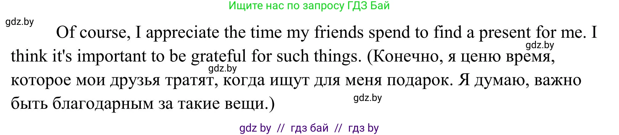 Английский язык (english), 10 класс Учебник (Student's book), авторы: Юхнель Наталья Валентиновна, Наумова Елена Георгиевна, Демченко Наталья Валентиновна, издательство Вышэйшая школа, Минск, 2019, страница 86, номер 3, Решение (продолжение 2)
