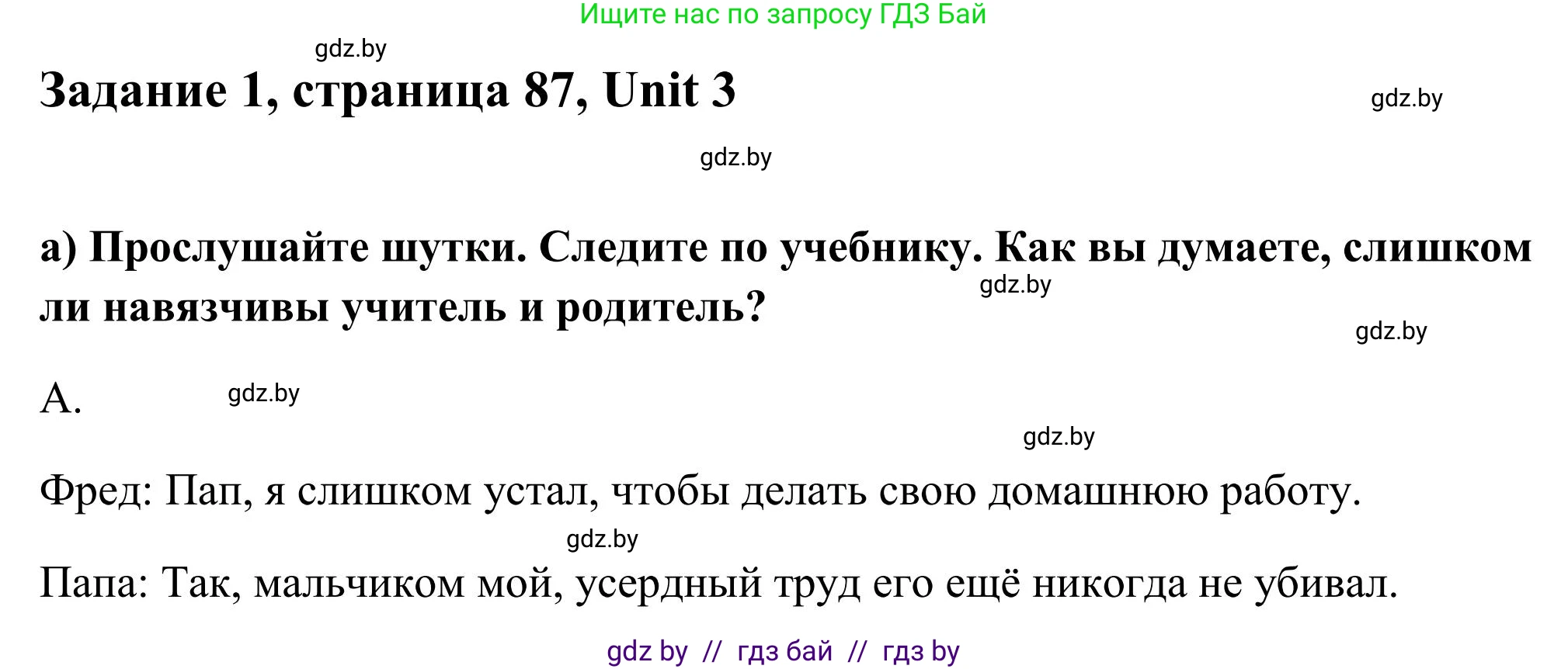Английский язык (english), 10 класс Учебник (Student's book), авторы: Юхнель Наталья Валентиновна, Наумова Елена Георгиевна, Демченко Наталья Валентиновна, издательство Вышэйшая школа, Минск, 2019, страница 87, номер 1, Решение