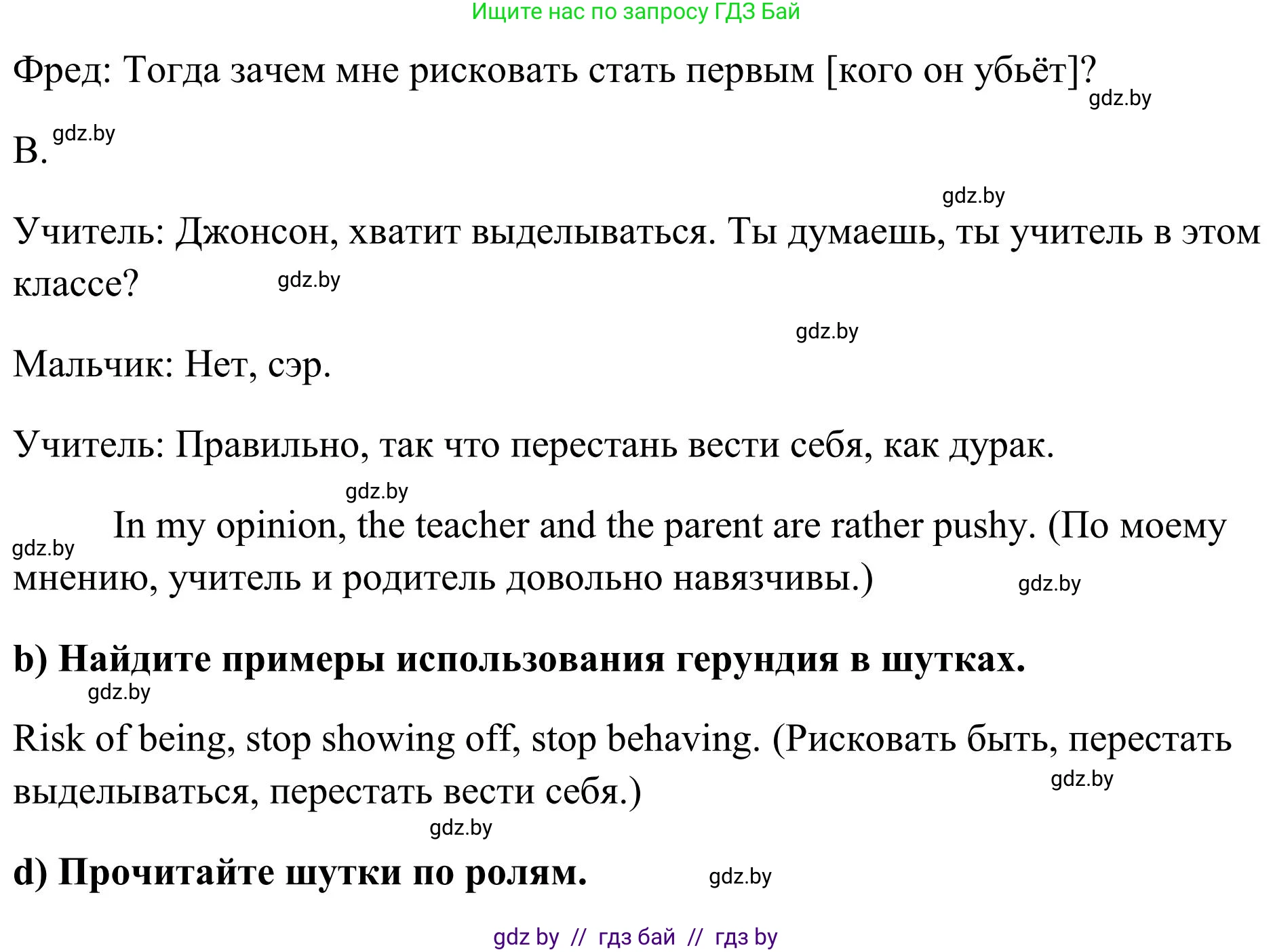 Английский язык (english), 10 класс Учебник (Student's book), авторы: Юхнель Наталья Валентиновна, Наумова Елена Георгиевна, Демченко Наталья Валентиновна, издательство Вышэйшая школа, Минск, 2019, страница 87, номер 1, Решение (продолжение 2)