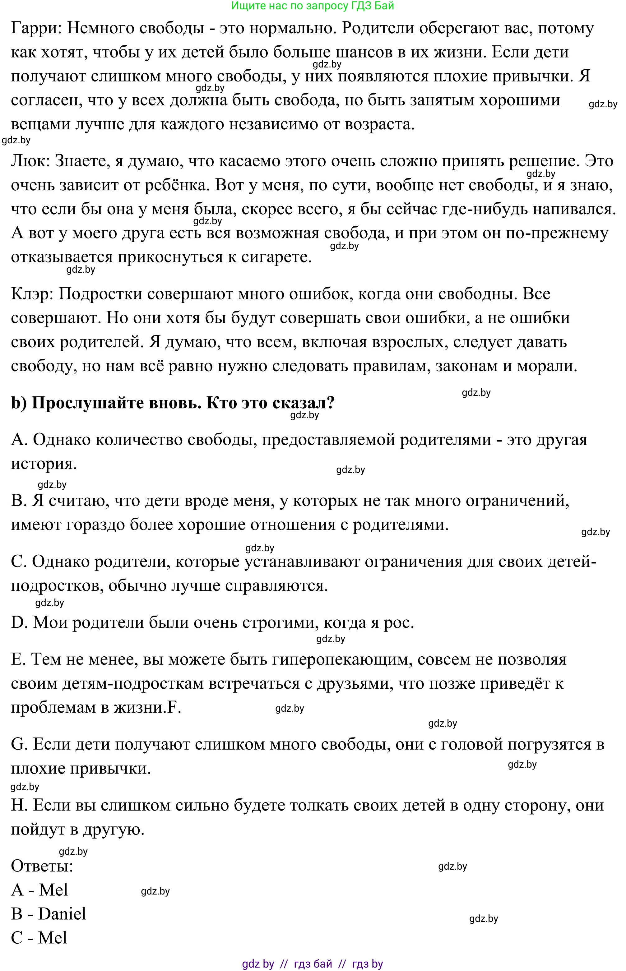Английский язык (english), 10 класс Учебник (Student's book), авторы: Юхнель Наталья Валентиновна, Наумова Елена Георгиевна, Демченко Наталья Валентиновна, издательство Вышэйшая школа, Минск, 2019, страница 88, номер 2, Решение (продолжение 3)