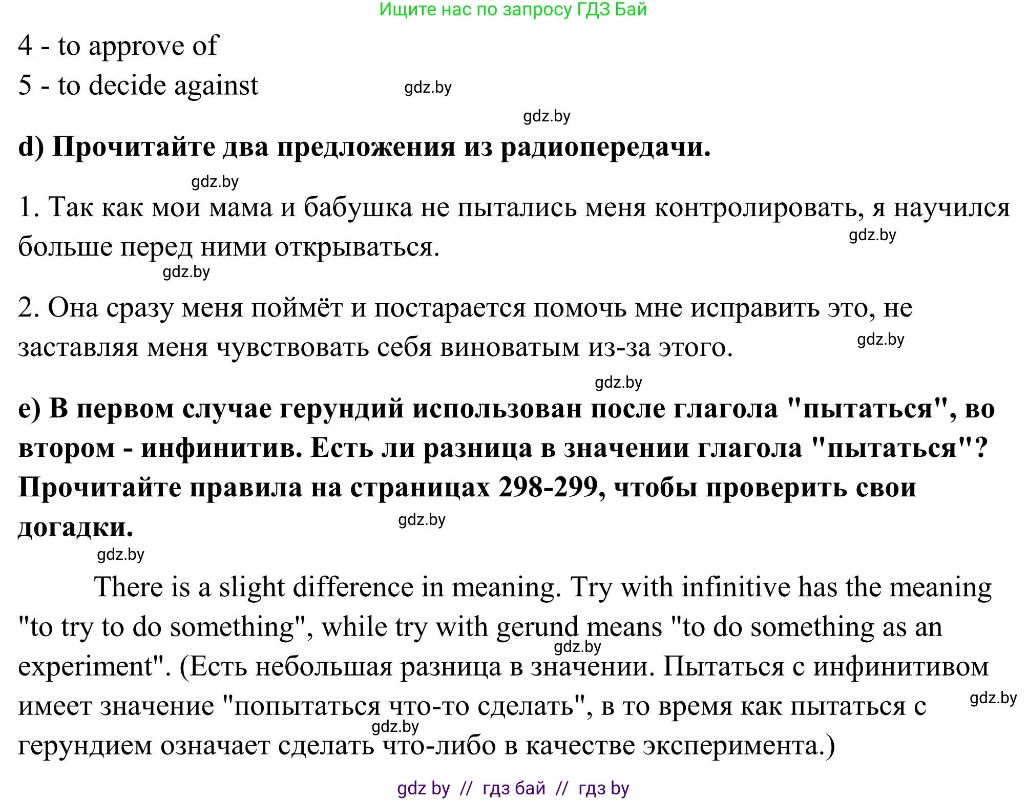 Английский язык (english), 10 класс Учебник (Student's book), авторы: Юхнель Наталья Валентиновна, Наумова Елена Георгиевна, Демченко Наталья Валентиновна, издательство Вышэйшая школа, Минск, 2019, страница 88, номер 3, Решение (продолжение 3)