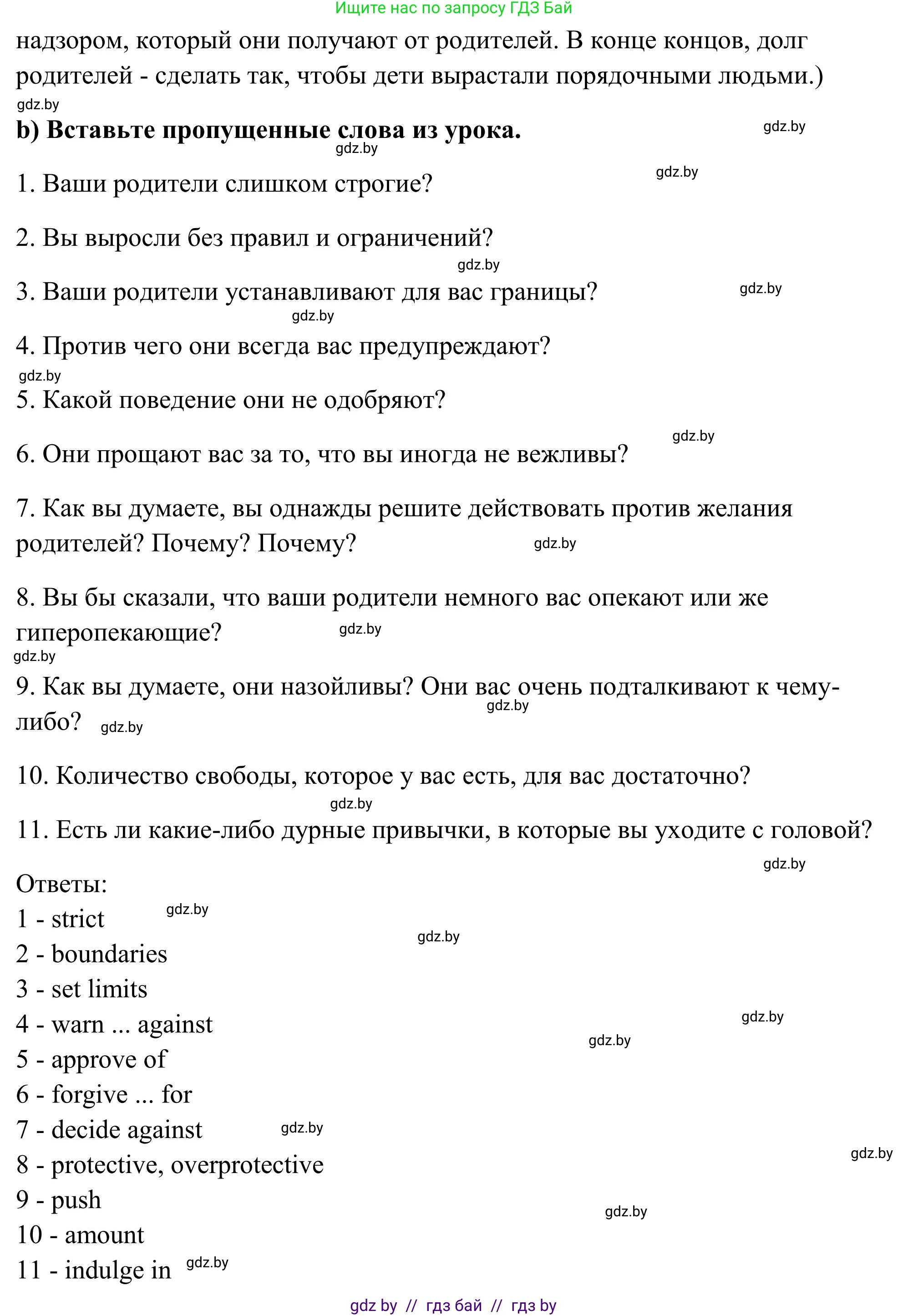 Английский язык (english), 10 класс Учебник (Student's book), авторы: Юхнель Наталья Валентиновна, Наумова Елена Георгиевна, Демченко Наталья Валентиновна, издательство Вышэйшая школа, Минск, 2019, страница 90, номер 4, Решение (продолжение 2)