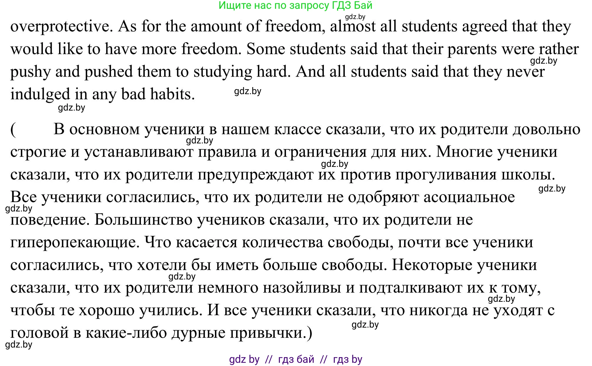 Английский язык (english), 10 класс Учебник (Student's book), авторы: Юхнель Наталья Валентиновна, Наумова Елена Георгиевна, Демченко Наталья Валентиновна, издательство Вышэйшая школа, Минск, 2019, страница 90, номер 4, Решение (продолжение 4)