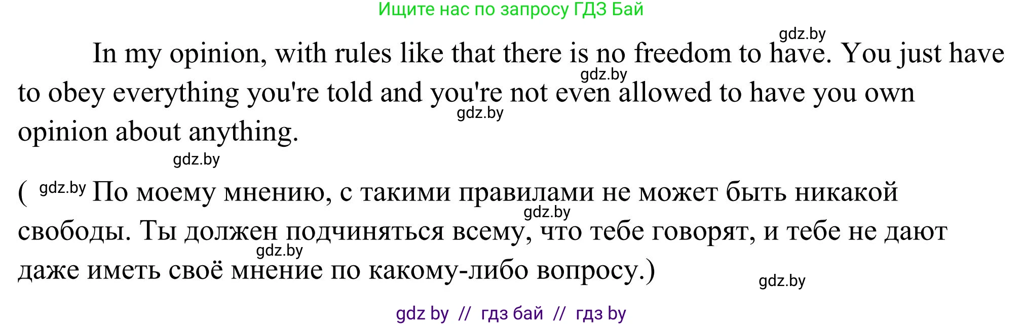 Английский язык (english), 10 класс Учебник (Student's book), авторы: Юхнель Наталья Валентиновна, Наумова Елена Георгиевна, Демченко Наталья Валентиновна, издательство Вышэйшая школа, Минск, 2019, страница 91, номер 1, Решение (продолжение 2)