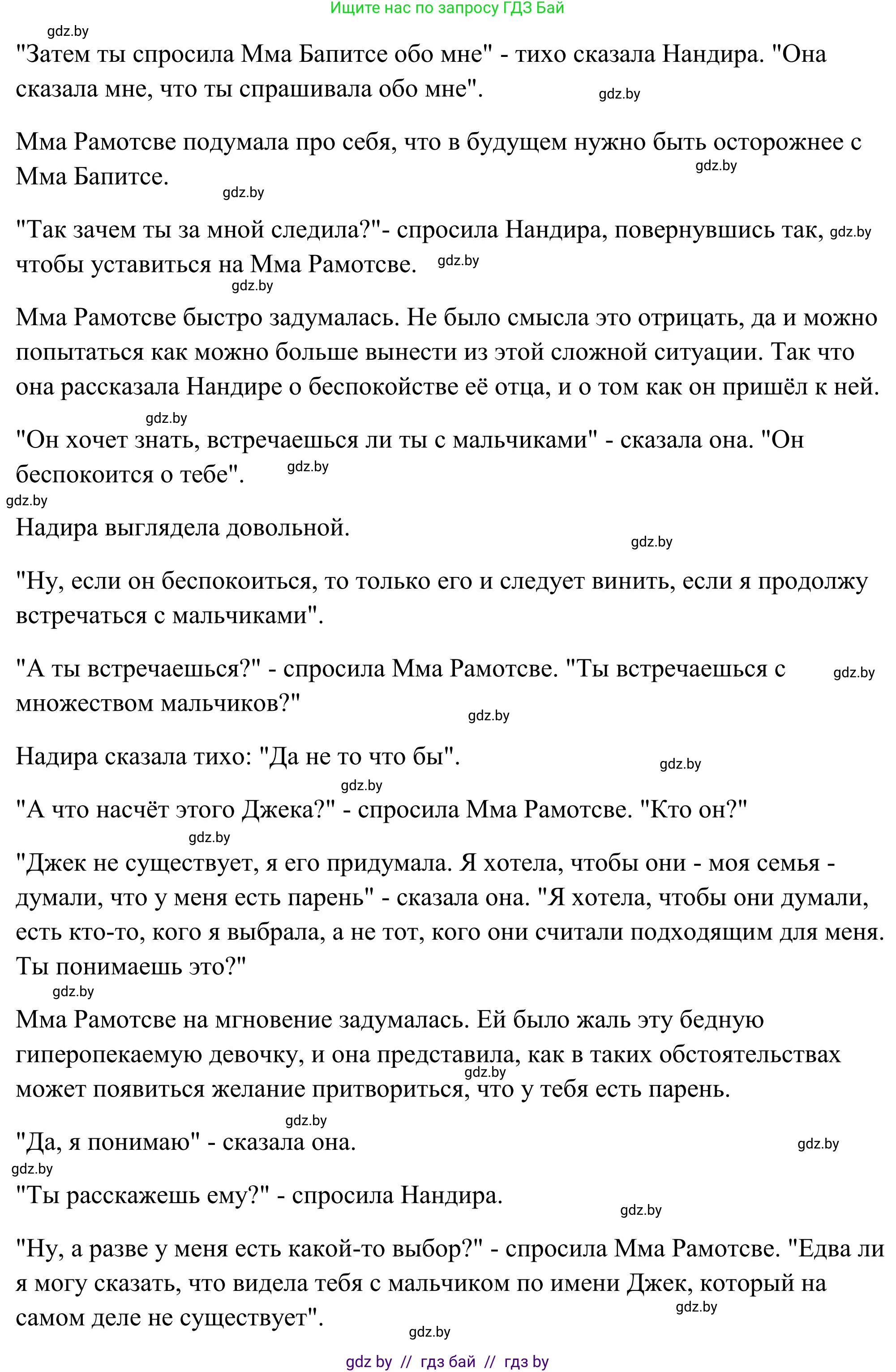 Английский язык (english), 10 класс Учебник (Student's book), авторы: Юхнель Наталья Валентиновна, Наумова Елена Георгиевна, Демченко Наталья Валентиновна, издательство Вышэйшая школа, Минск, 2019, страница 91, номер 2, Решение (продолжение 2)