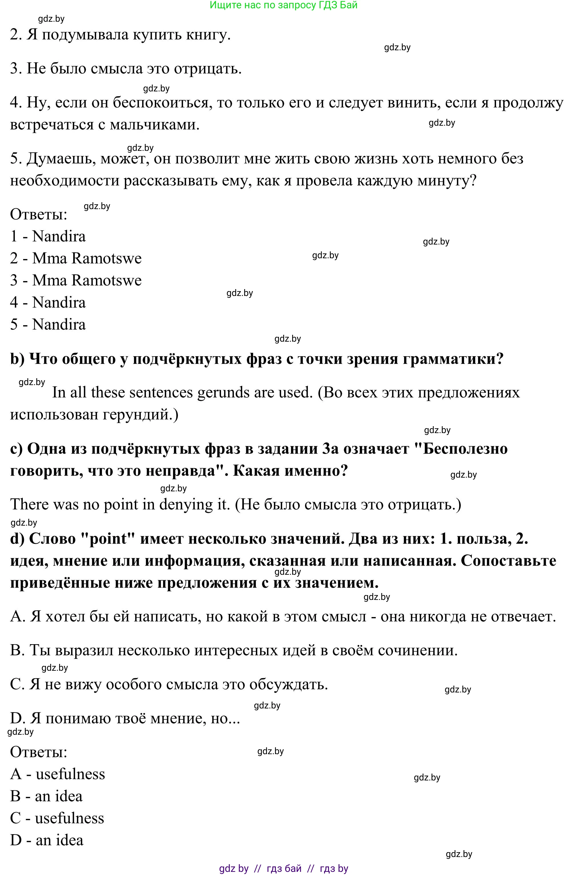 Английский язык (english), 10 класс Учебник (Student's book), авторы: Юхнель Наталья Валентиновна, Наумова Елена Георгиевна, Демченко Наталья Валентиновна, издательство Вышэйшая школа, Минск, 2019, страница 91, номер 3, Решение (продолжение 2)