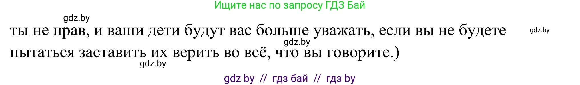 Английский язык (english), 10 класс Учебник (Student's book), авторы: Юхнель Наталья Валентиновна, Наумова Елена Георгиевна, Демченко Наталья Валентиновна, издательство Вышэйшая школа, Минск, 2019, страница 92, номер 4, Решение (продолжение 2)