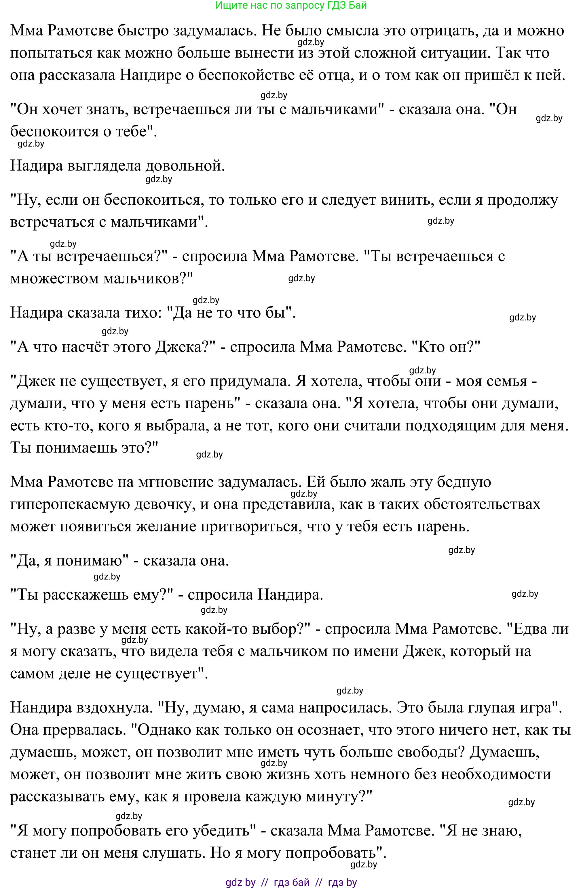 Английский язык (english), 10 класс Учебник (Student's book), авторы: Юхнель Наталья Валентиновна, Наумова Елена Георгиевна, Демченко Наталья Валентиновна, издательство Вышэйшая школа, Минск, 2019, страница 93, номер 5, Решение (продолжение 2)