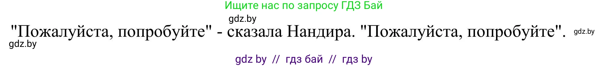 Английский язык (english), 10 класс Учебник (Student's book), авторы: Юхнель Наталья Валентиновна, Наумова Елена Георгиевна, Демченко Наталья Валентиновна, издательство Вышэйшая школа, Минск, 2019, страница 93, номер 5, Решение (продолжение 3)
