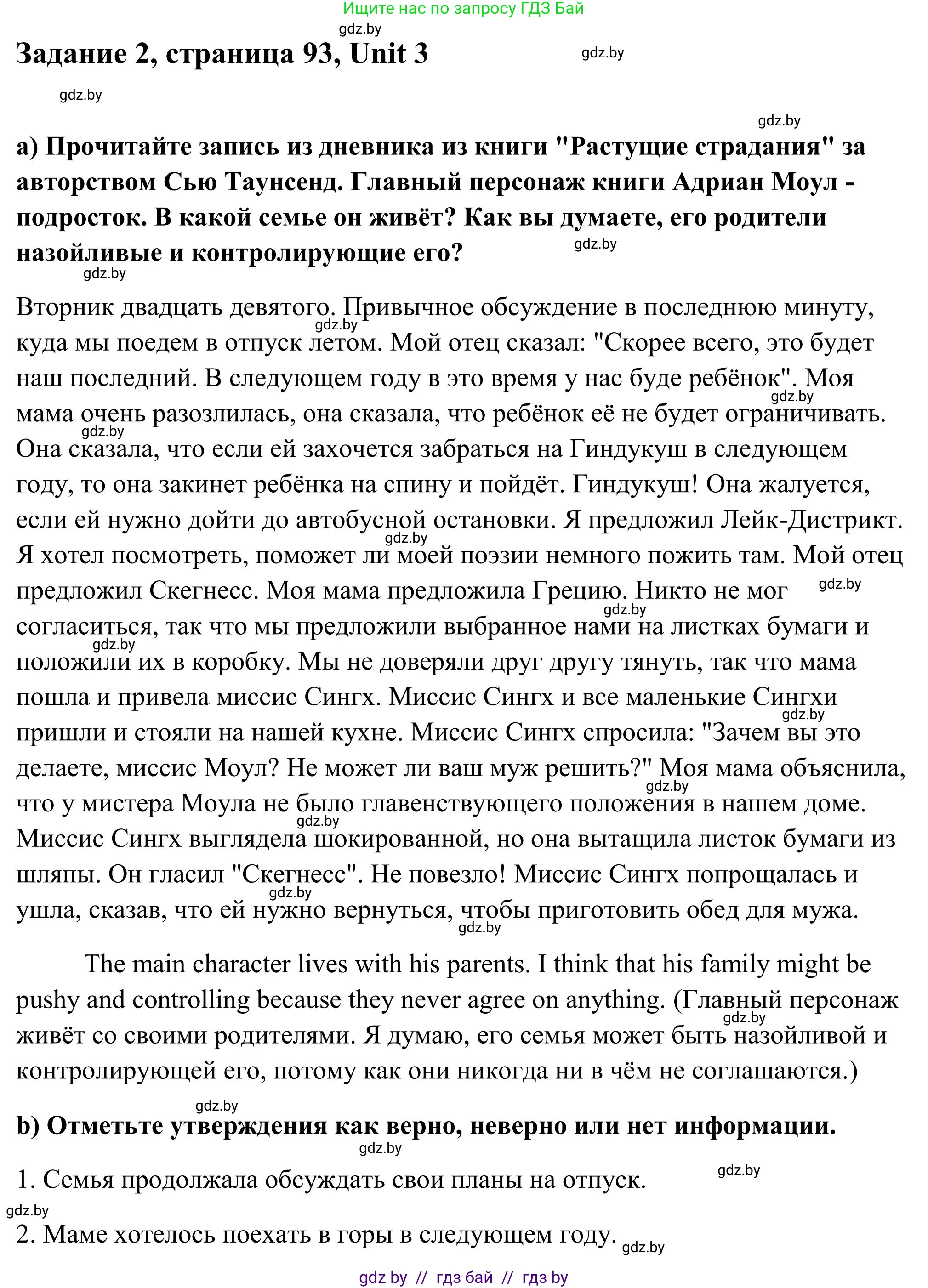 Английский язык (english), 10 класс Учебник (Student's book), авторы: Юхнель Наталья Валентиновна, Наумова Елена Георгиевна, Демченко Наталья Валентиновна, издательство Вышэйшая школа, Минск, 2019, страница 93, номер 2, Решение