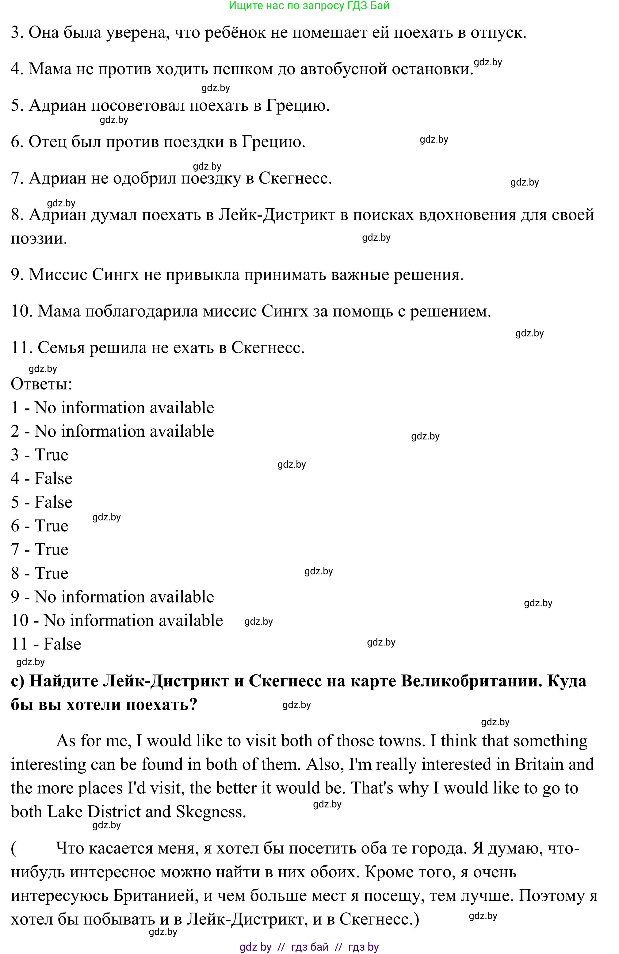 Английский язык (english), 10 класс Учебник (Student's book), авторы: Юхнель Наталья Валентиновна, Наумова Елена Георгиевна, Демченко Наталья Валентиновна, издательство Вышэйшая школа, Минск, 2019, страница 93, номер 2, Решение (продолжение 2)