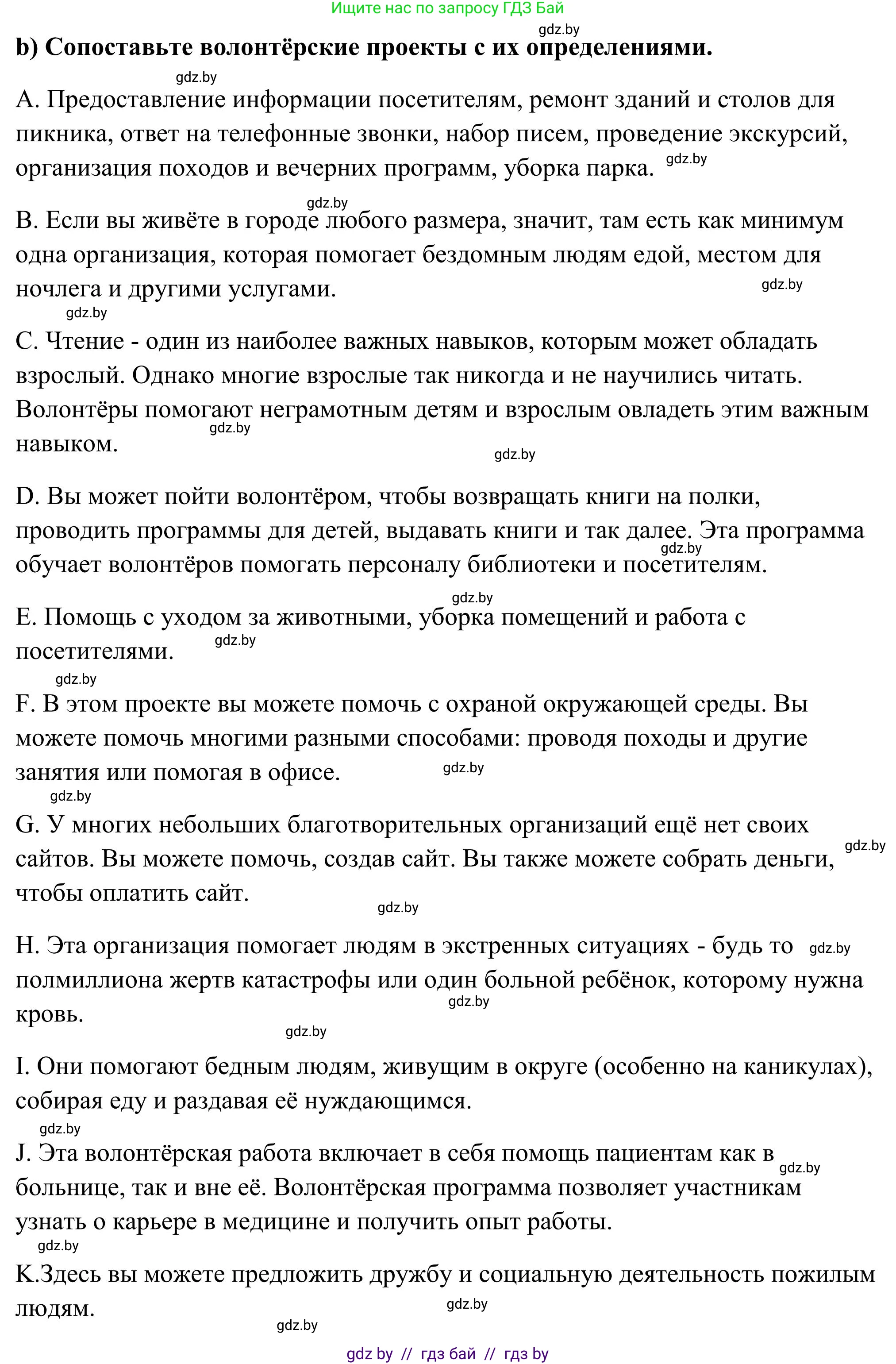 Английский язык (english), 10 класс Учебник (Student's book), авторы: Юхнель Наталья Валентиновна, Наумова Елена Георгиевна, Демченко Наталья Валентиновна, издательство Вышэйшая школа, Минск, 2019, страница 98, номер 2, Решение (продолжение 2)