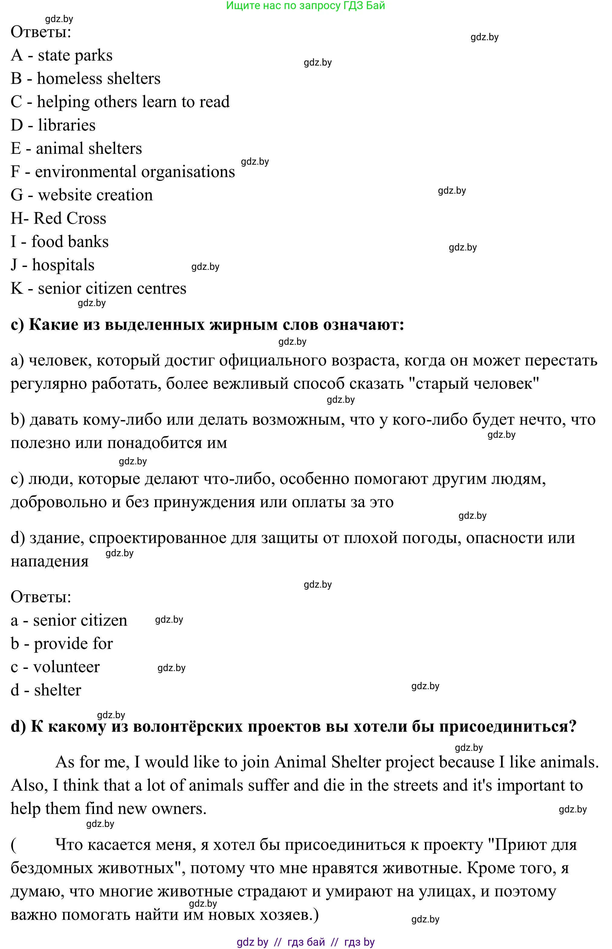 Английский язык (english), 10 класс Учебник (Student's book), авторы: Юхнель Наталья Валентиновна, Наумова Елена Георгиевна, Демченко Наталья Валентиновна, издательство Вышэйшая школа, Минск, 2019, страница 98, номер 2, Решение (продолжение 3)