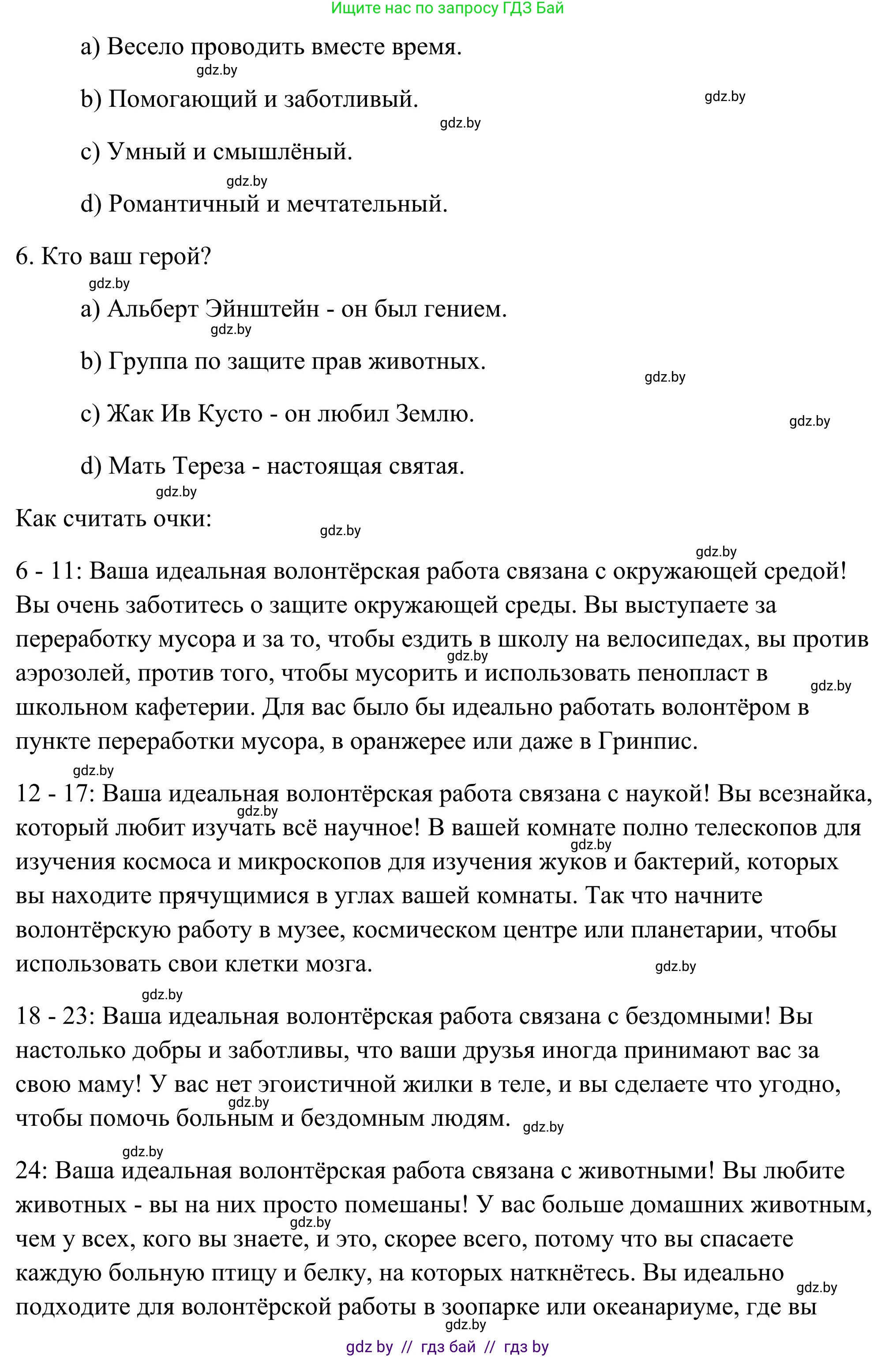 Английский язык (english), 10 класс Учебник (Student's book), авторы: Юхнель Наталья Валентиновна, Наумова Елена Георгиевна, Демченко Наталья Валентиновна, издательство Вышэйшая школа, Минск, 2019, страница 100, номер 3, Решение (продолжение 2)