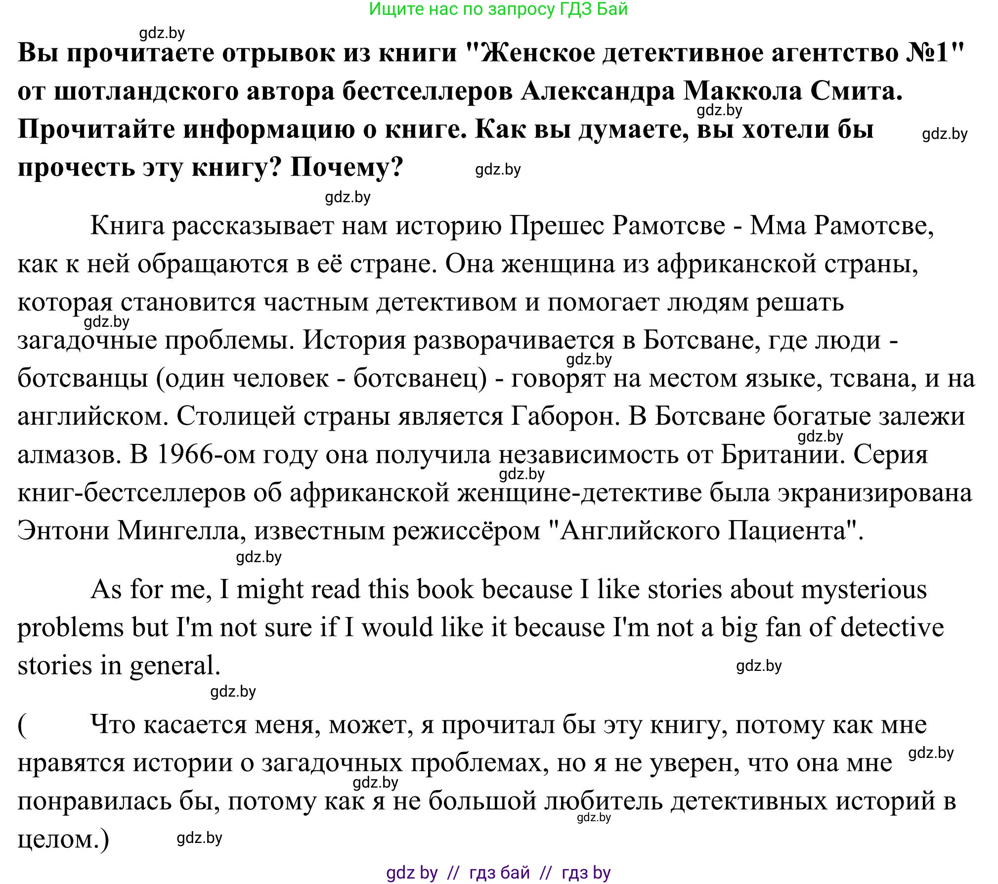 Английский язык (english), 10 класс Учебник (Student's book), авторы: Юхнель Наталья Валентиновна, Наумова Елена Георгиевна, Демченко Наталья Валентиновна, издательство Вышэйшая школа, Минск, 2019, страница 104, номер 2, Решение (продолжение 2)