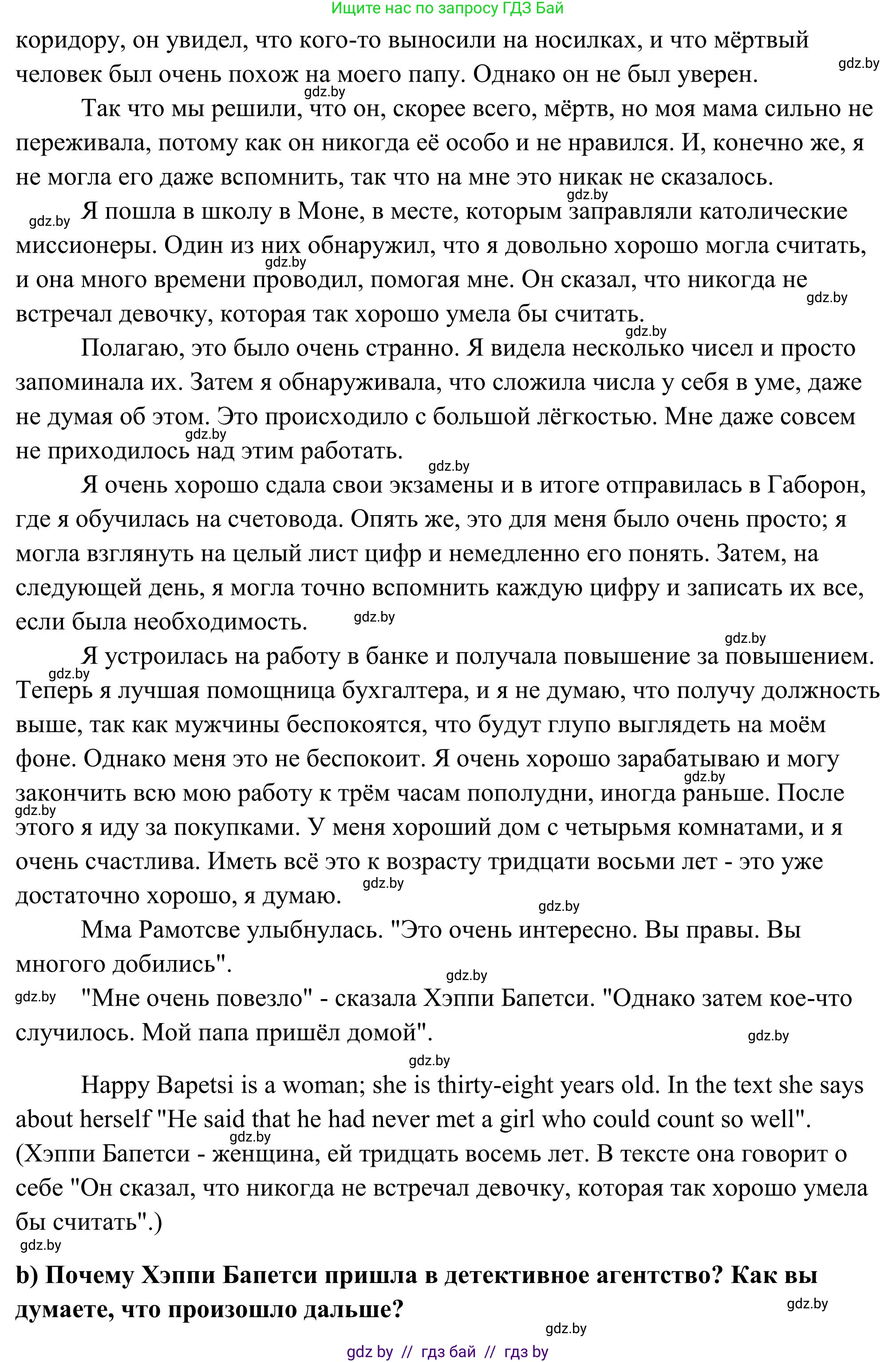 Английский язык (english), 10 класс Учебник (Student's book), авторы: Юхнель Наталья Валентиновна, Наумова Елена Георгиевна, Демченко Наталья Валентиновна, издательство Вышэйшая школа, Минск, 2019, страница 105, номер 3, Решение (продолжение 2)