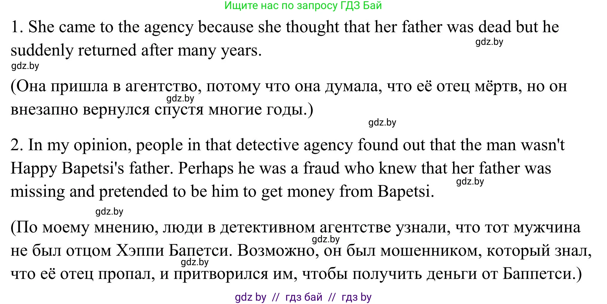 Английский язык (english), 10 класс Учебник (Student's book), авторы: Юхнель Наталья Валентиновна, Наумова Елена Георгиевна, Демченко Наталья Валентиновна, издательство Вышэйшая школа, Минск, 2019, страница 105, номер 3, Решение (продолжение 3)