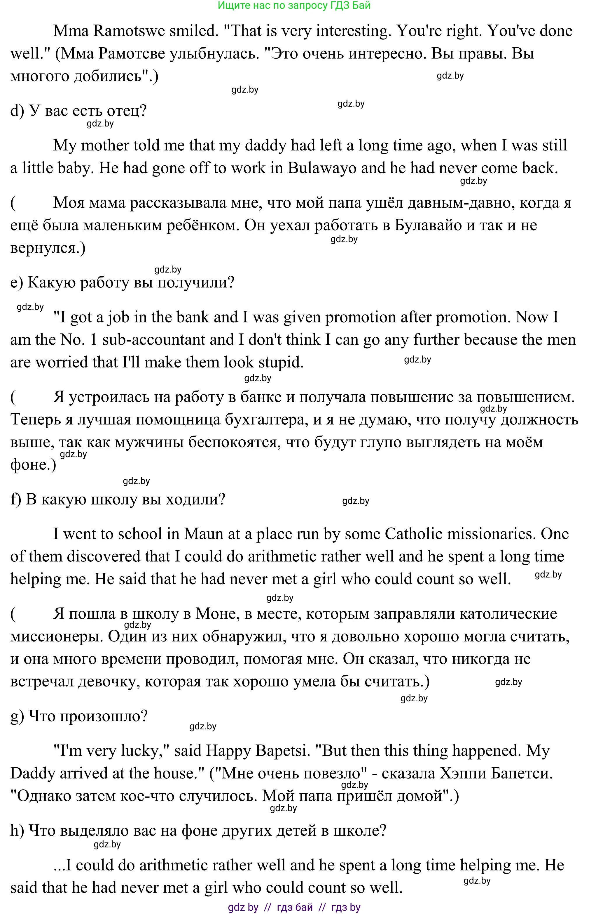 Английский язык (english), 10 класс Учебник (Student's book), авторы: Юхнель Наталья Валентиновна, Наумова Елена Георгиевна, Демченко Наталья Валентиновна, издательство Вышэйшая школа, Минск, 2019, страница 106, номер 4, Решение (продолжение 2)