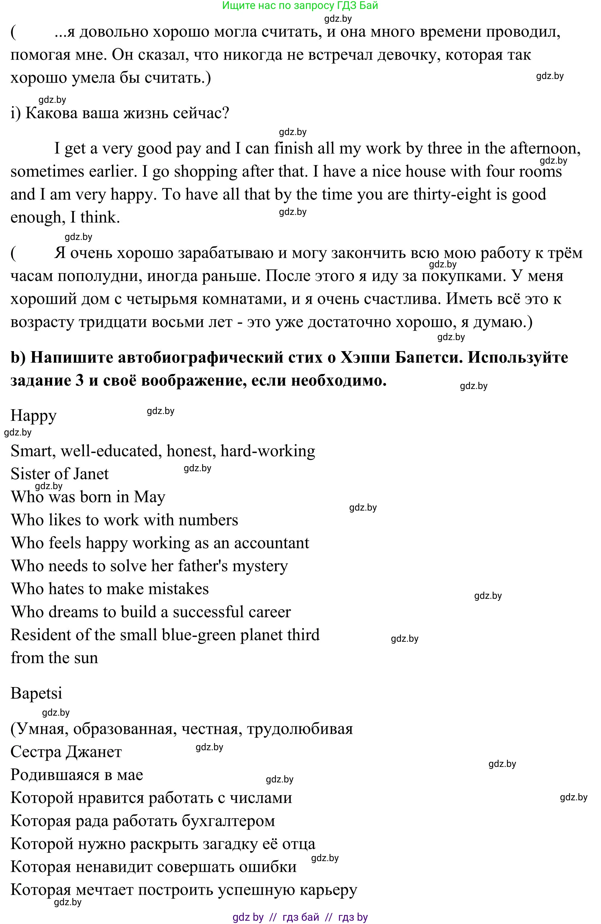 Английский язык (english), 10 класс Учебник (Student's book), авторы: Юхнель Наталья Валентиновна, Наумова Елена Георгиевна, Демченко Наталья Валентиновна, издательство Вышэйшая школа, Минск, 2019, страница 106, номер 4, Решение (продолжение 3)