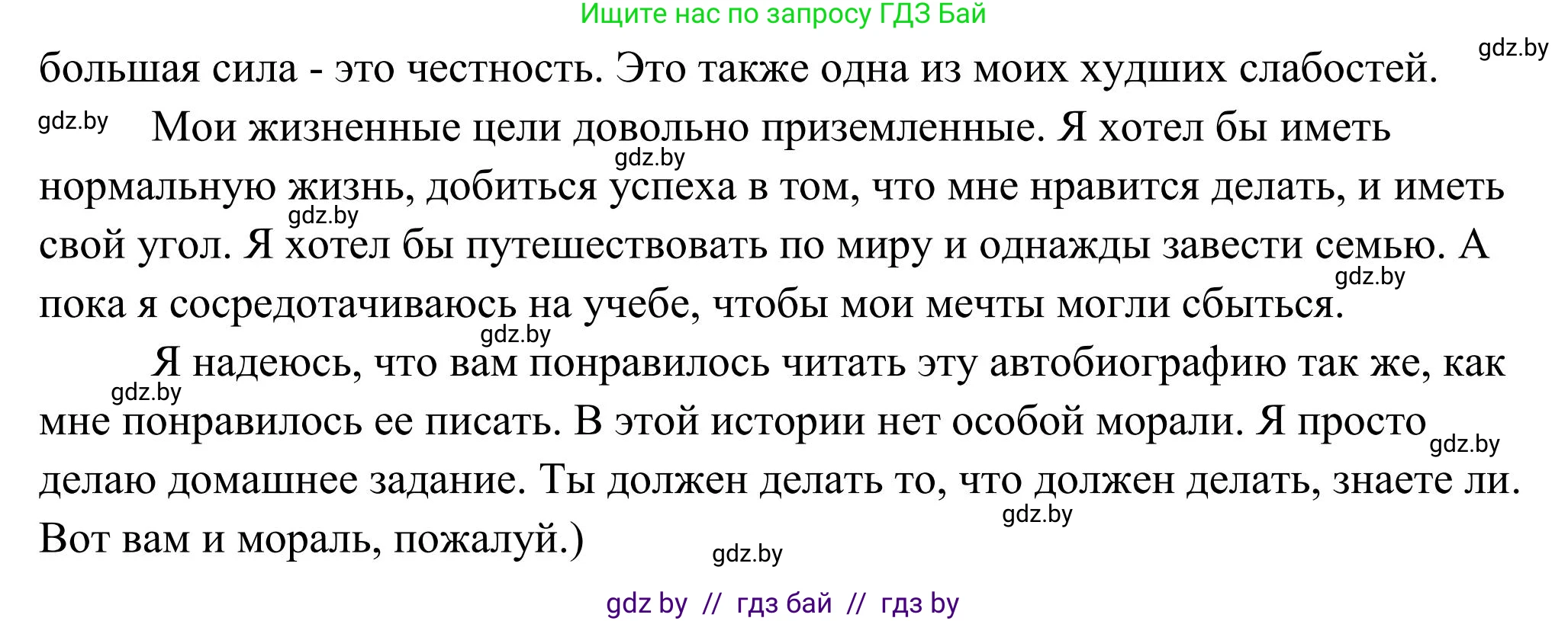 Английский язык (english), 10 класс Учебник (Student's book), авторы: Юхнель Наталья Валентиновна, Наумова Елена Георгиевна, Демченко Наталья Валентиновна, издательство Вышэйшая школа, Минск, 2019, страница 108, номер 1, Решение (продолжение 3)