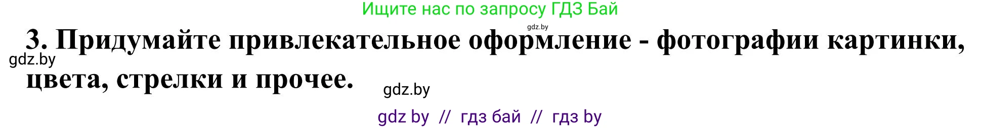 Английский язык (english), 10 класс Учебник (Student's book), авторы: Юхнель Наталья Валентиновна, Наумова Елена Георгиевна, Демченко Наталья Валентиновна, издательство Вышэйшая школа, Минск, 2019, страница 109, номер 3, Решение