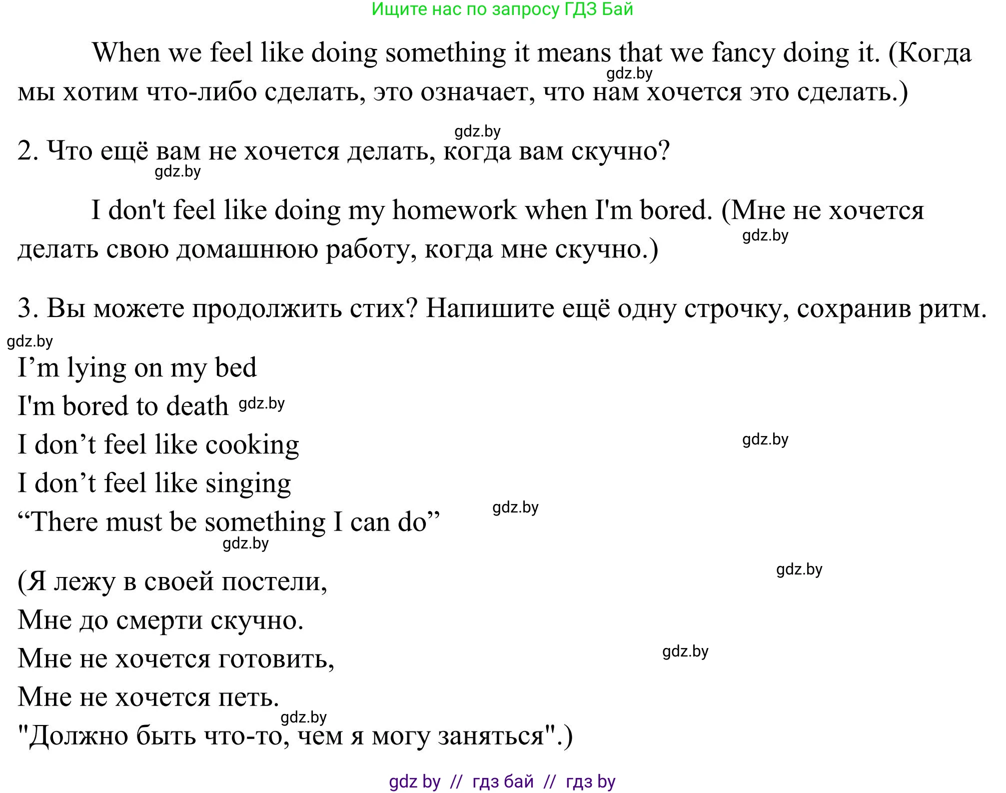 Английский язык (english), 10 класс Учебник (Student's book), авторы: Юхнель Наталья Валентиновна, Наумова Елена Георгиевна, Демченко Наталья Валентиновна, издательство Вышэйшая школа, Минск, 2019, страница 110, номер 1, Решение (продолжение 2)
