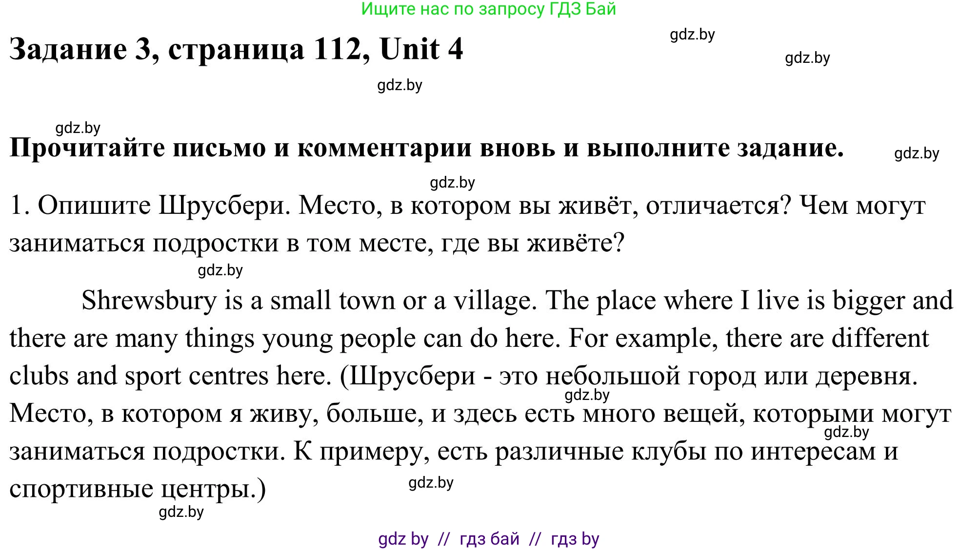 Английский язык (english), 10 класс Учебник (Student's book), авторы: Юхнель Наталья Валентиновна, Наумова Елена Георгиевна, Демченко Наталья Валентиновна, издательство Вышэйшая школа, Минск, 2019, страница 112, номер 3, Решение