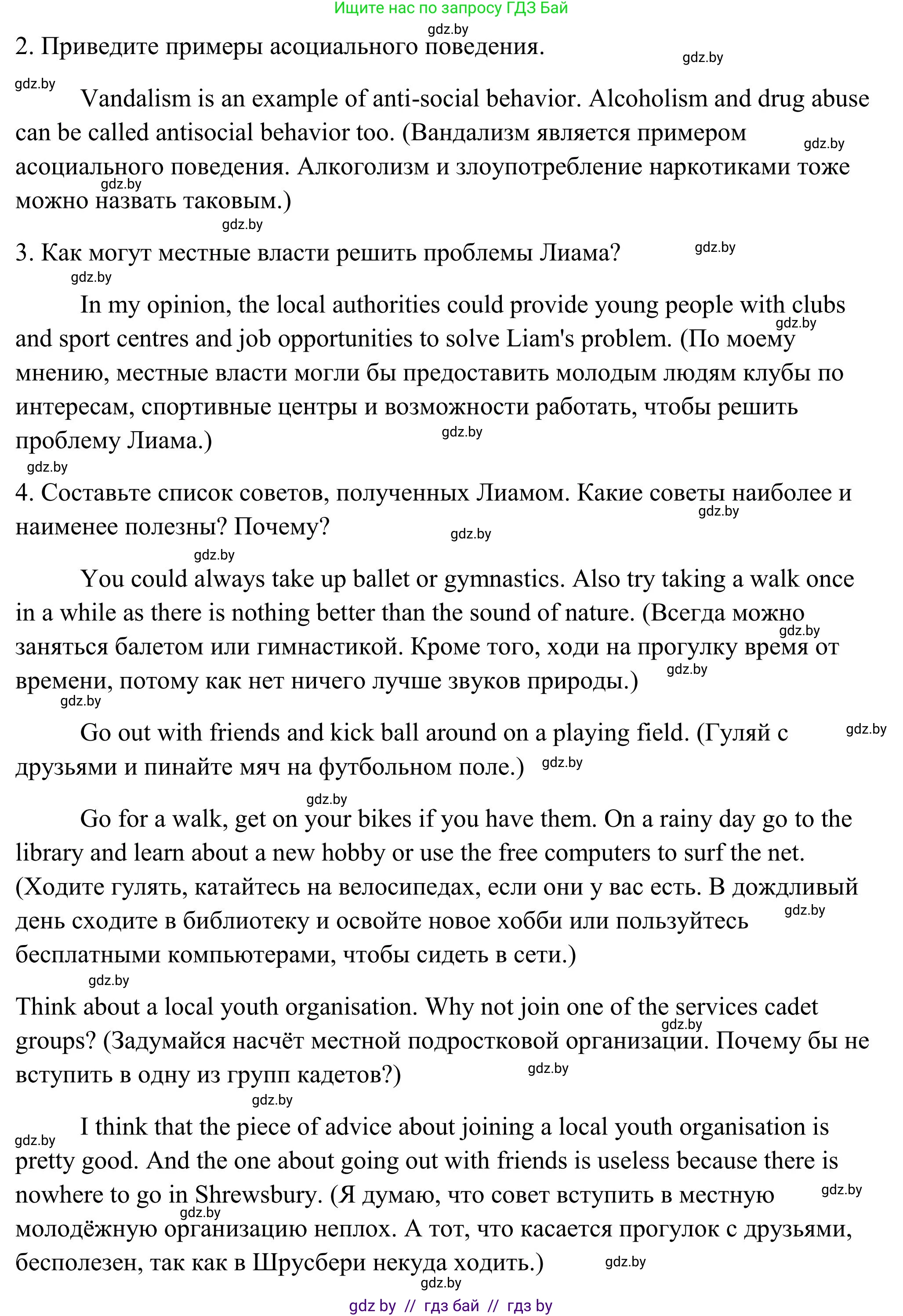 Английский язык (english), 10 класс Учебник (Student's book), авторы: Юхнель Наталья Валентиновна, Наумова Елена Георгиевна, Демченко Наталья Валентиновна, издательство Вышэйшая школа, Минск, 2019, страница 112, номер 3, Решение (продолжение 2)
