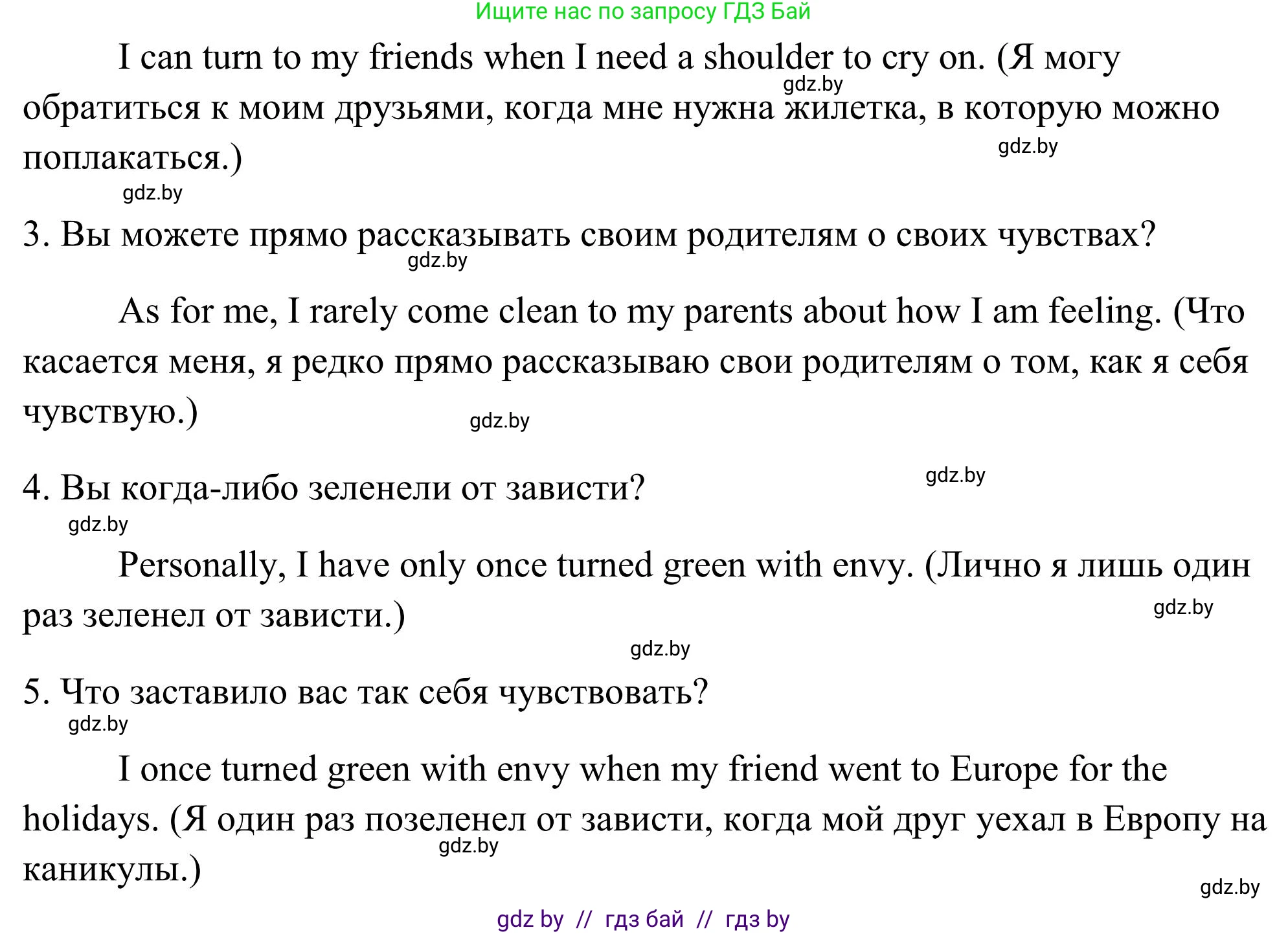 Английский язык (english), 10 класс Учебник (Student's book), авторы: Юхнель Наталья Валентиновна, Наумова Елена Георгиевна, Демченко Наталья Валентиновна, издательство Вышэйшая школа, Минск, 2019, страница 115, номер 3, Решение (продолжение 2)
