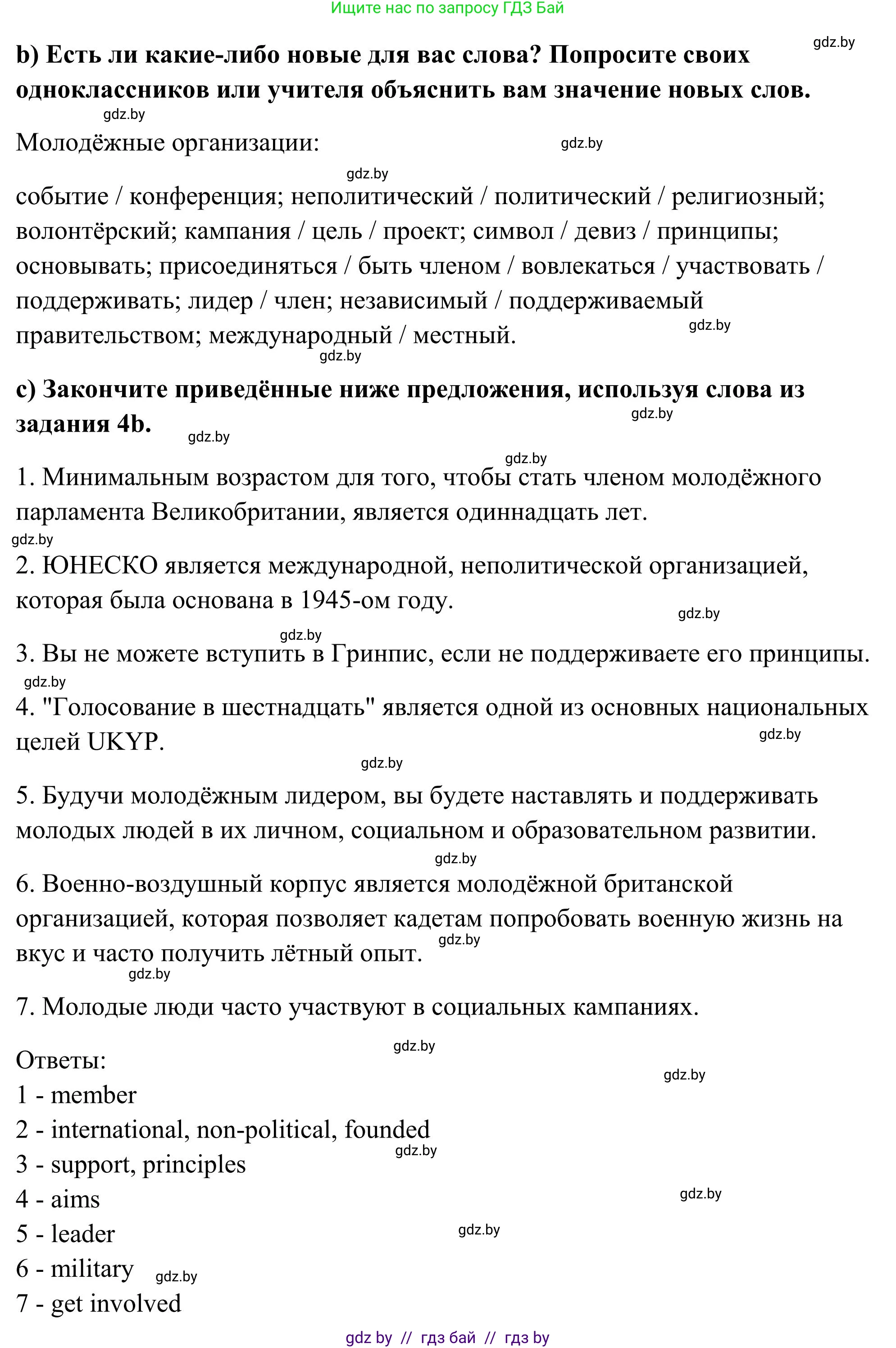 Английский язык (english), 10 класс Учебник (Student's book), авторы: Юхнель Наталья Валентиновна, Наумова Елена Георгиевна, Демченко Наталья Валентиновна, издательство Вышэйшая школа, Минск, 2019, страница 115, номер 4, Решение (продолжение 2)