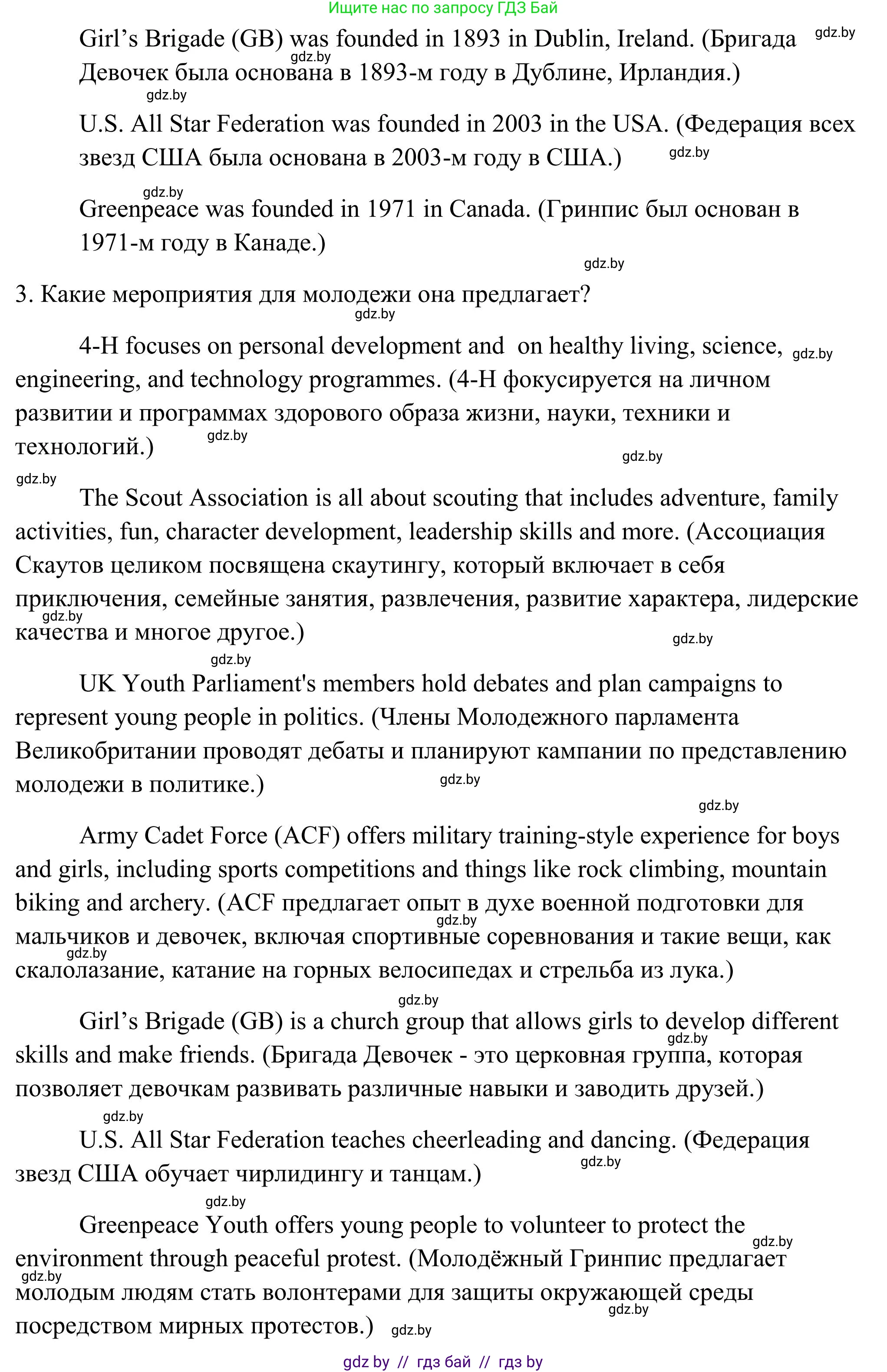 Английский язык (english), 10 класс Учебник (Student's book), авторы: Юхнель Наталья Валентиновна, Наумова Елена Георгиевна, Демченко Наталья Валентиновна, издательство Вышэйшая школа, Минск, 2019, страница 115, номер 5, Решение (продолжение 2)