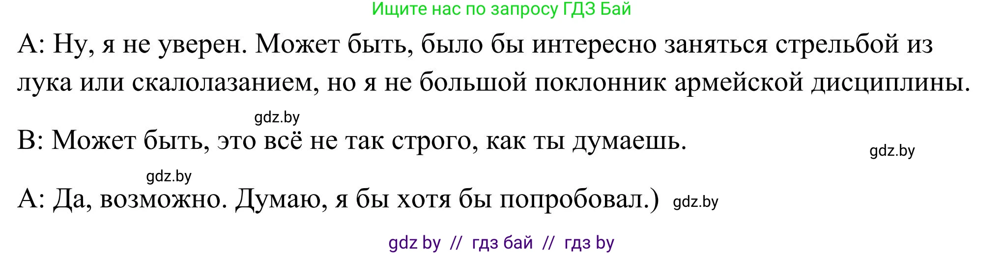 Английский язык (english), 10 класс Учебник (Student's book), авторы: Юхнель Наталья Валентиновна, Наумова Елена Георгиевна, Демченко Наталья Валентиновна, издательство Вышэйшая школа, Минск, 2019, страница 115, номер 5, Решение (продолжение 5)